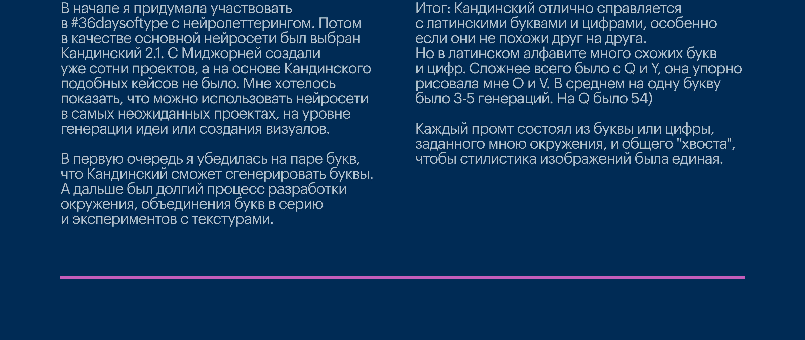 36 days of type | Kandinsky AI — Изображение №3 — Иллюстрация, Графика на Dprofile