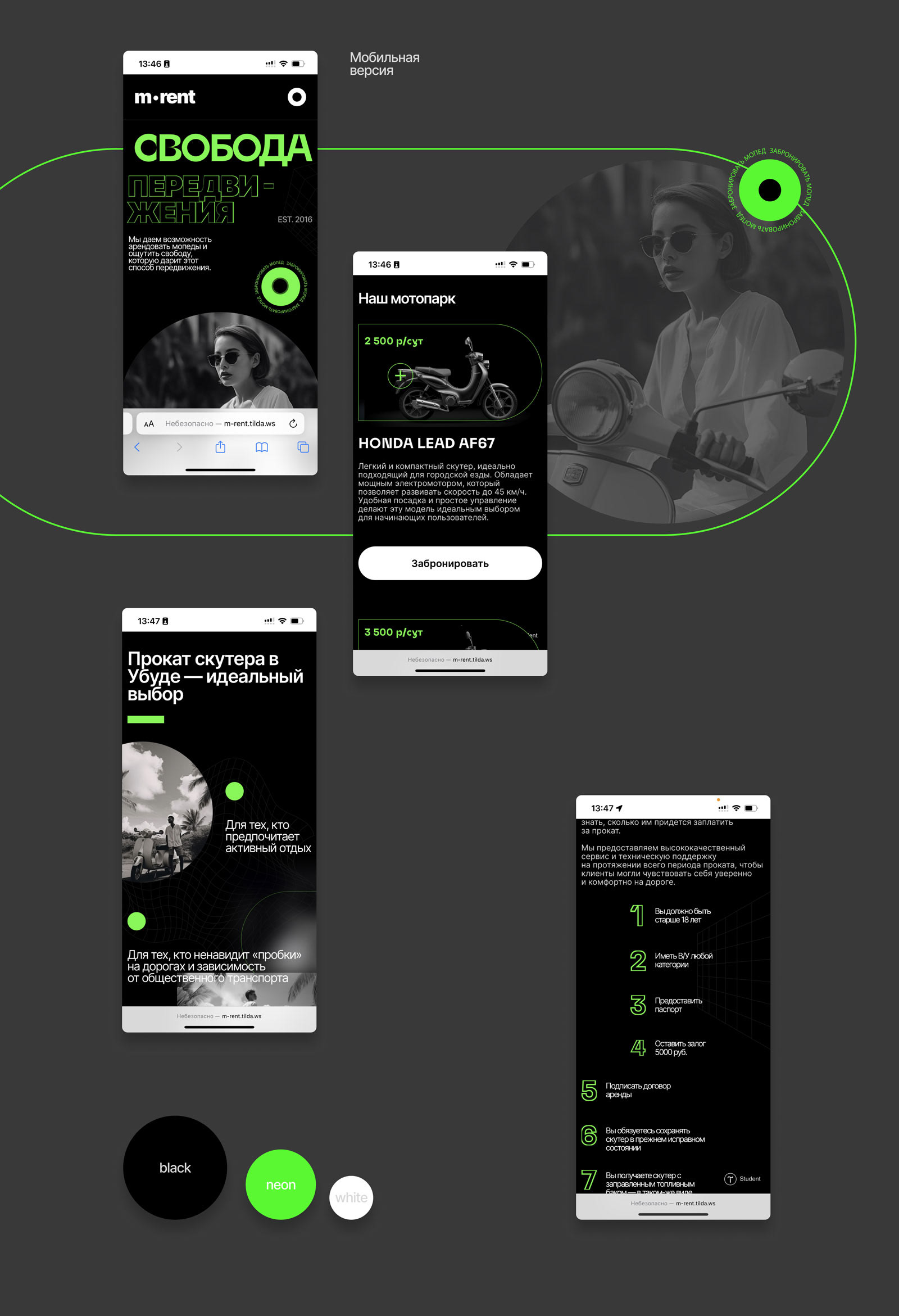 M-rent | Сервис по аренде скутеров — Изображение №5 — Интерфейсы, Брендинг на Dprofile