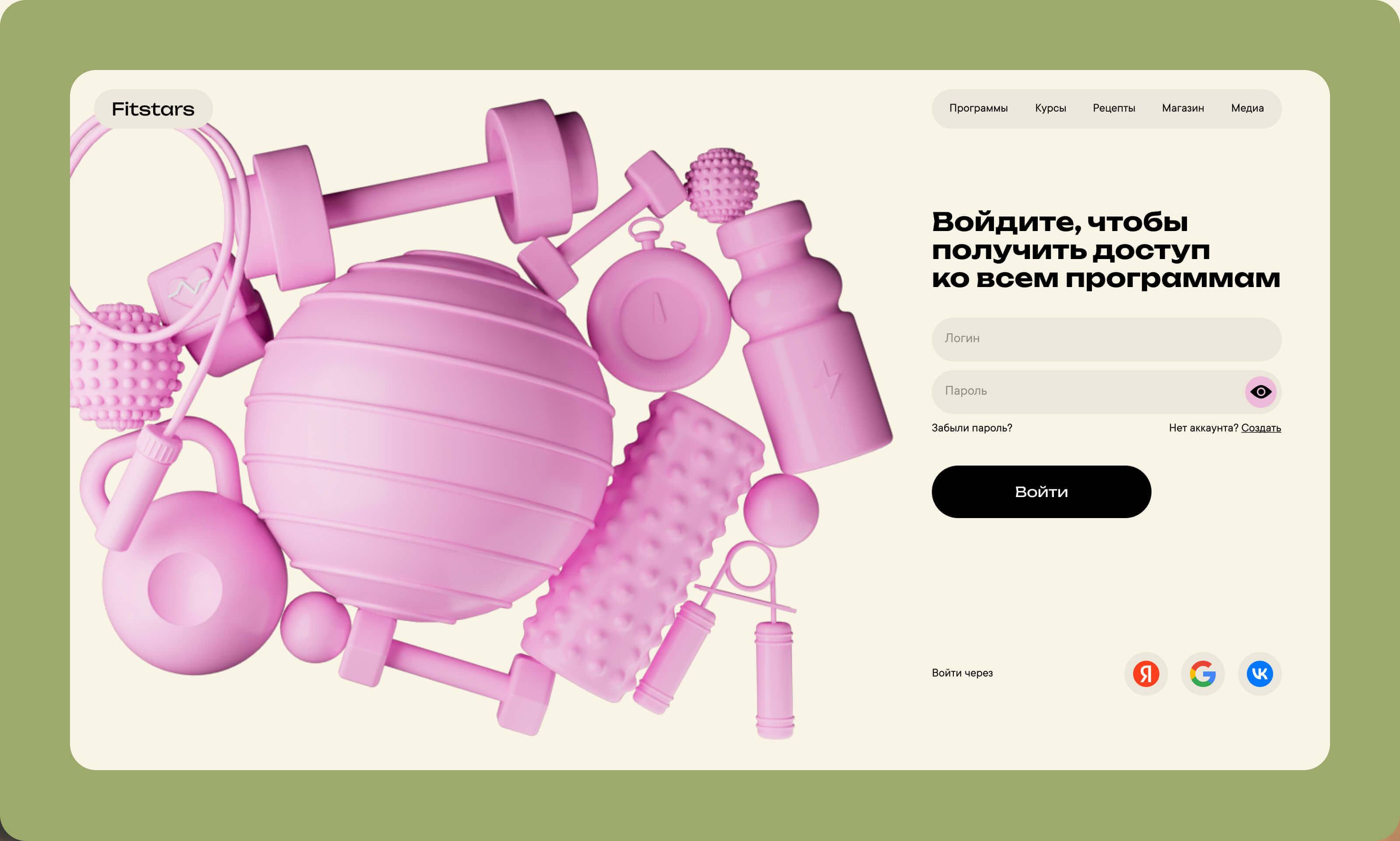 Fitstars | Interface Redesign | UX/UI — Изображение №7 — Интерфейсы, Иллюстрация на Dprofile