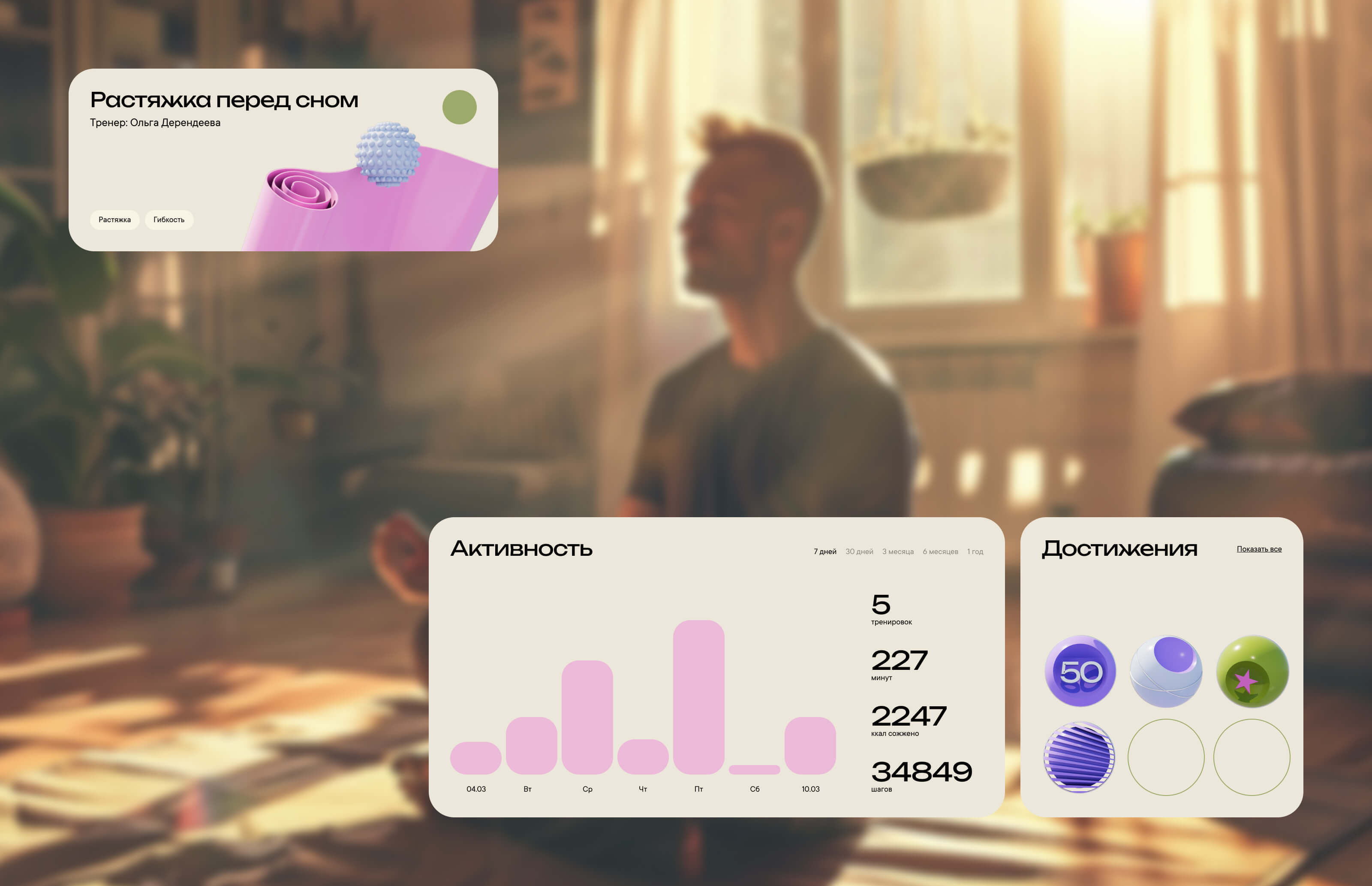 Fitstars | Interface Redesign | UX/UI — Изображение №8 — Интерфейсы, Иллюстрация на Dprofile
