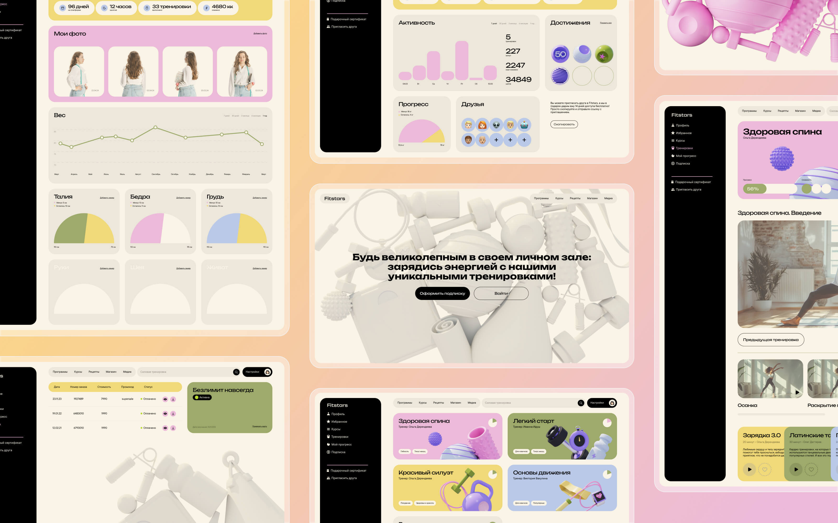 Fitstars | Interface Redesign | UX/UI — Изображение №12 — Интерфейсы, Иллюстрация на Dprofile
