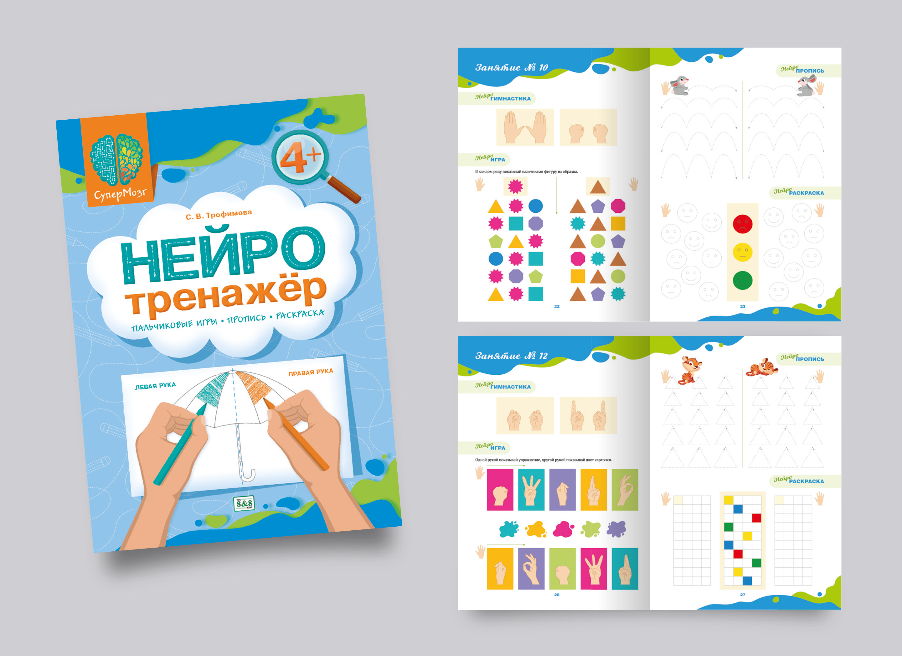 Авторская разработка | Учебные пособия | Издательство — Изображение №3 — Графика на Dprofile