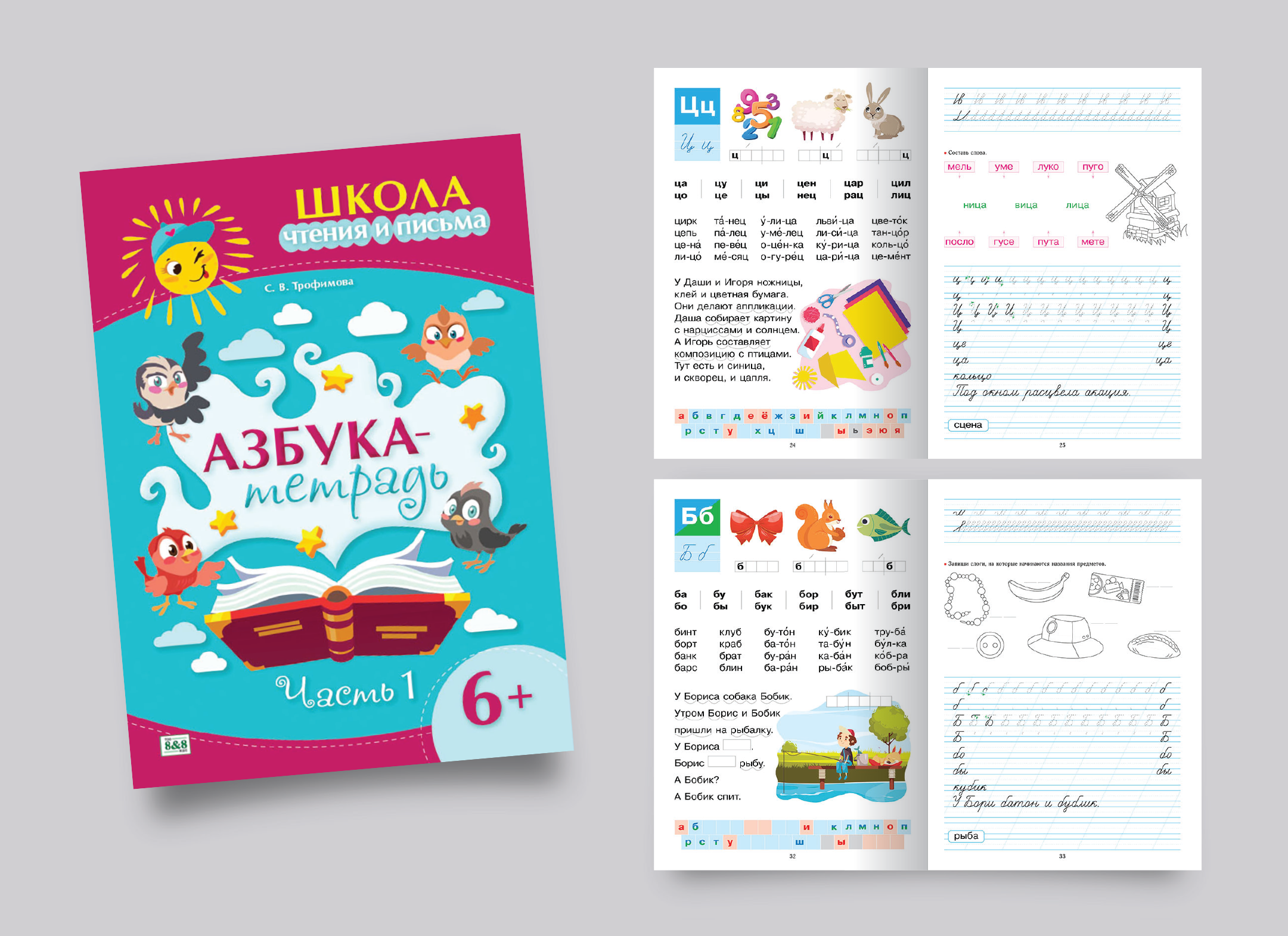 Авторская разработка | Учебные пособия | Издательство — Изображение №7 — Графика на Dprofile
