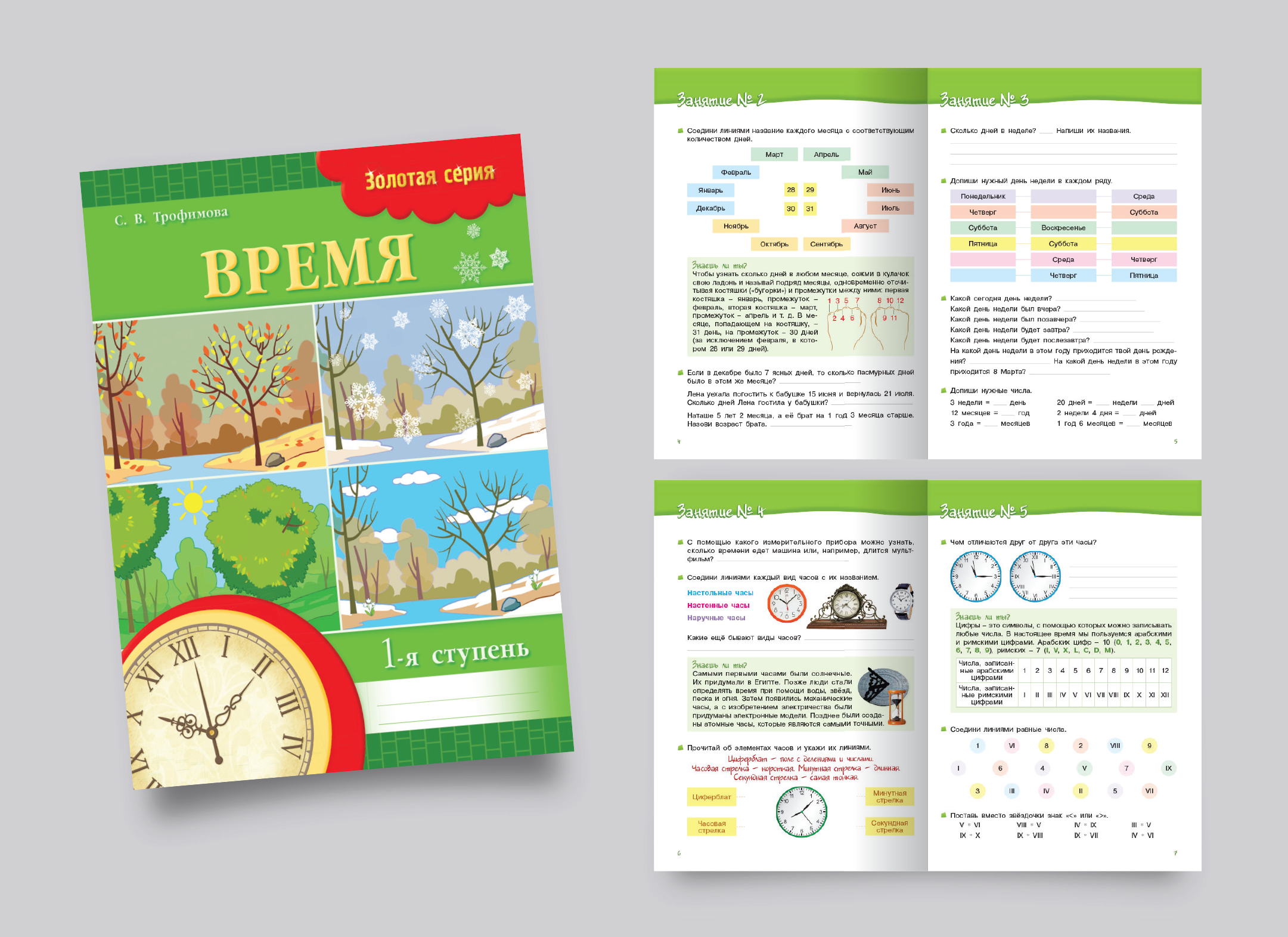 Авторская разработка | Учебные пособия | Издательство — Изображение №10 — Графика на Dprofile