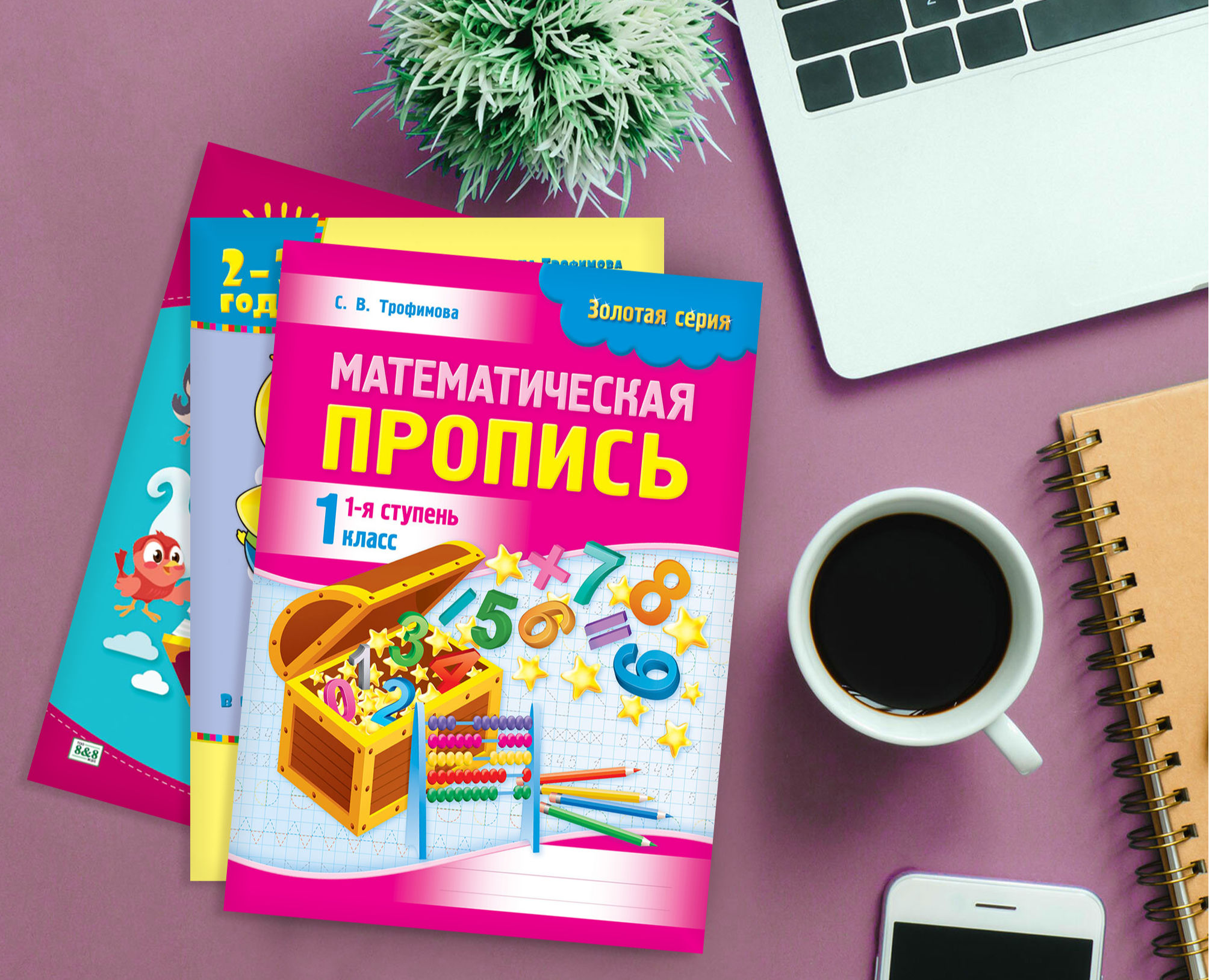 Авторская разработка | Учебные пособия | Издательство — Графика на Dprofile