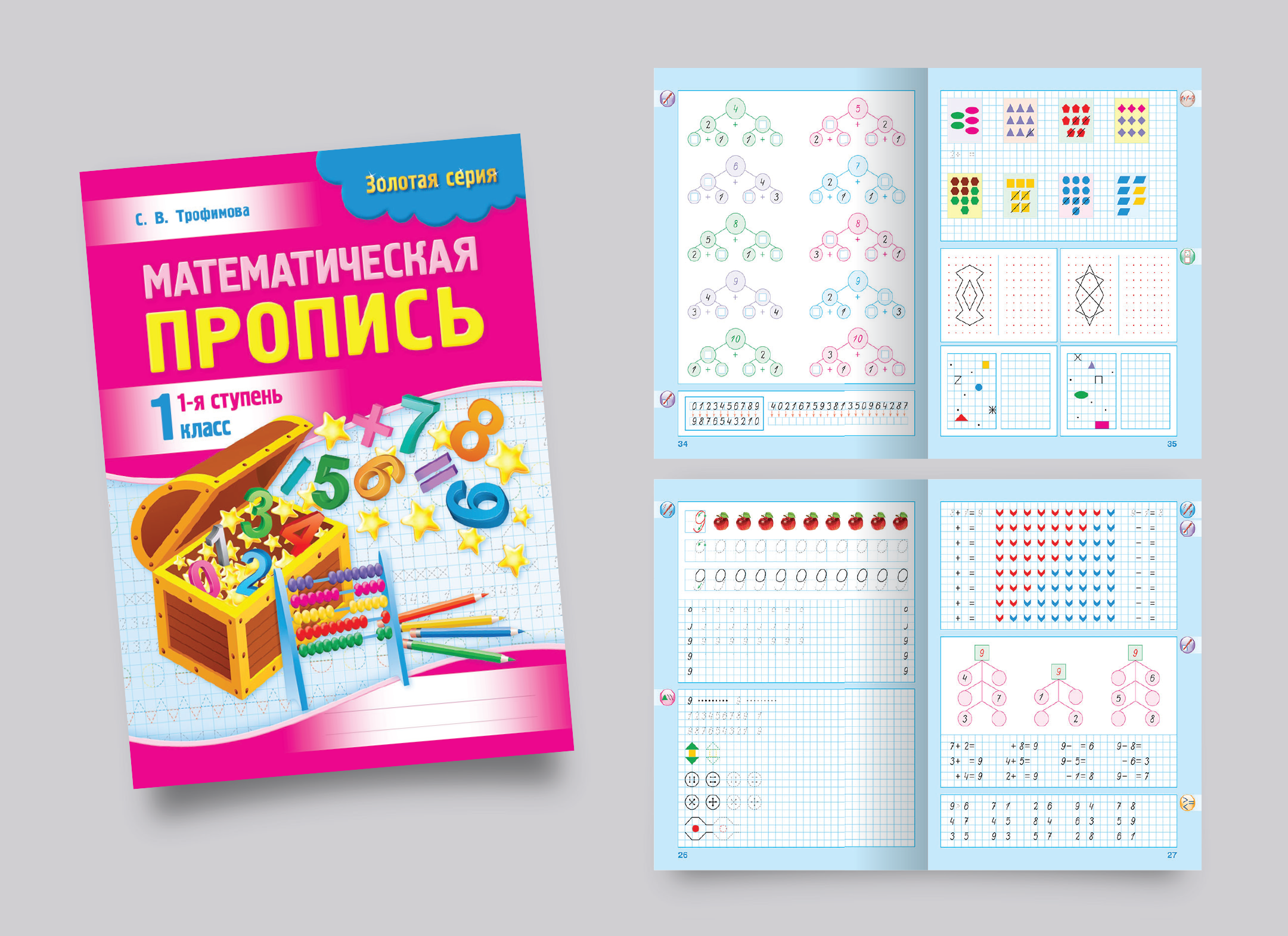 Авторская разработка | Учебные пособия | Издательство — Изображение №9 — Графика на Dprofile