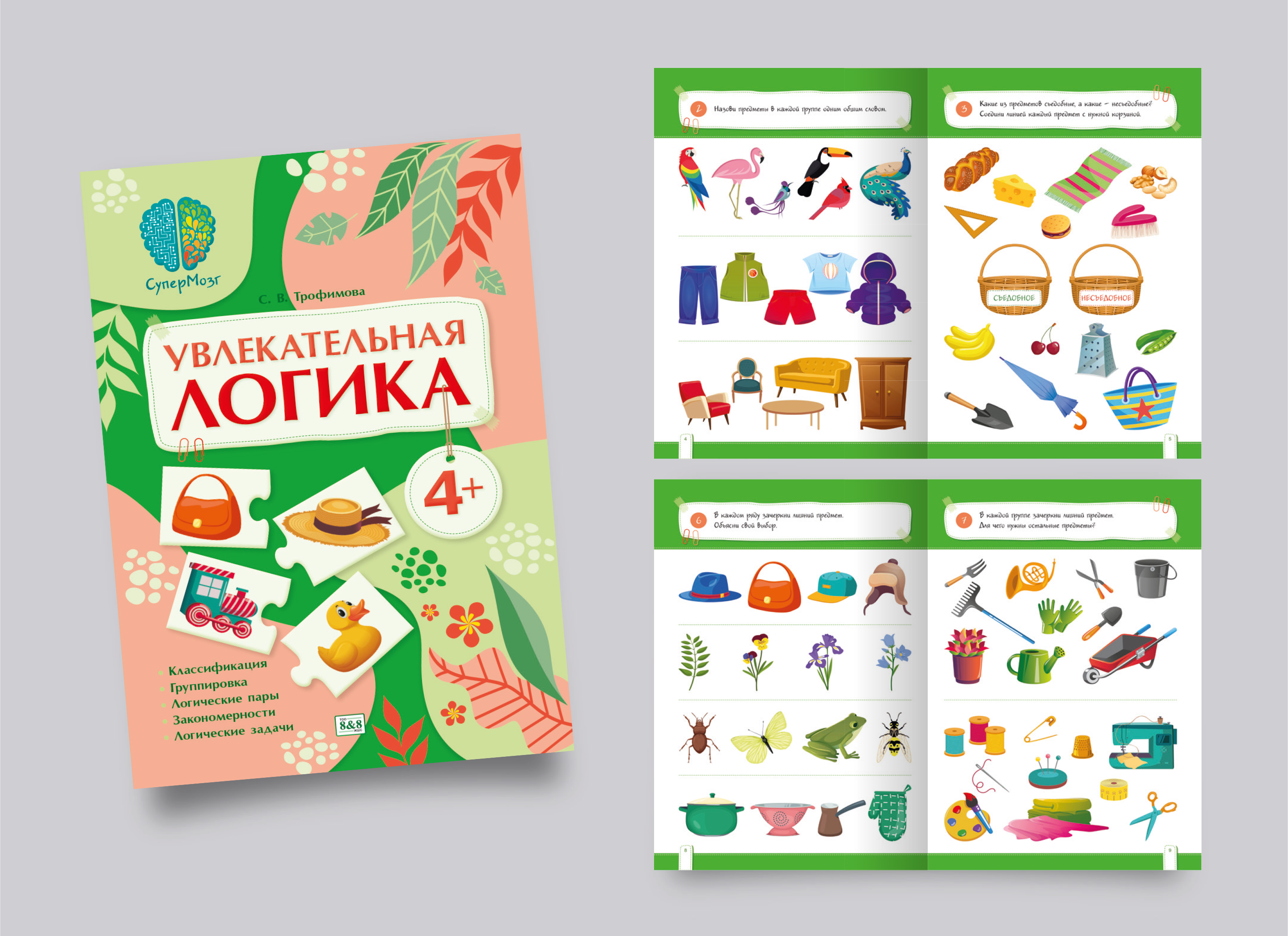Авторская разработка | Учебные пособия | Издательство — Изображение №2 — Графика на Dprofile