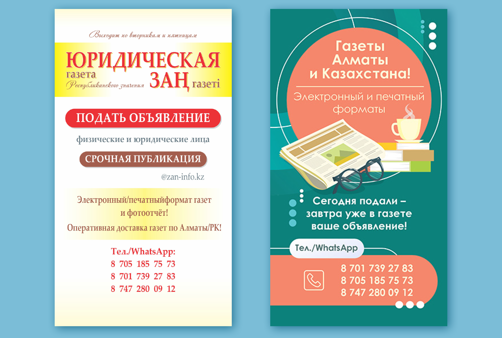 Баннеры | Листовки | Полиграфия — Изображение №4 — Графика на Dprofile