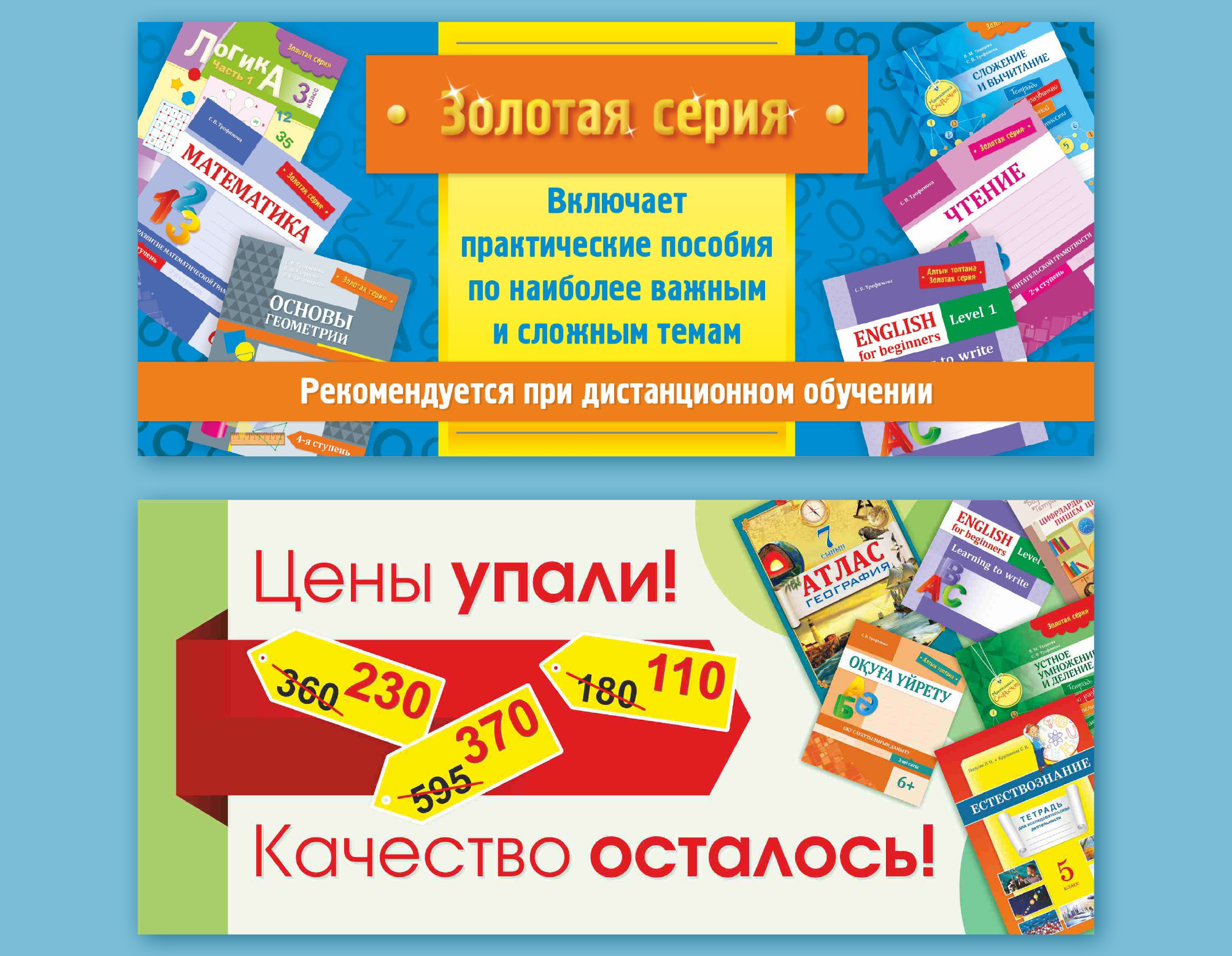 Баннеры | Листовки | Полиграфия — Изображение №2 — Графика на Dprofile