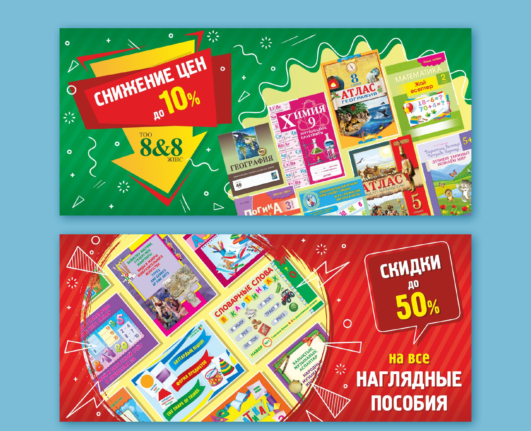 Баннеры | Листовки | Полиграфия — Изображение №1 — Графика на Dprofile