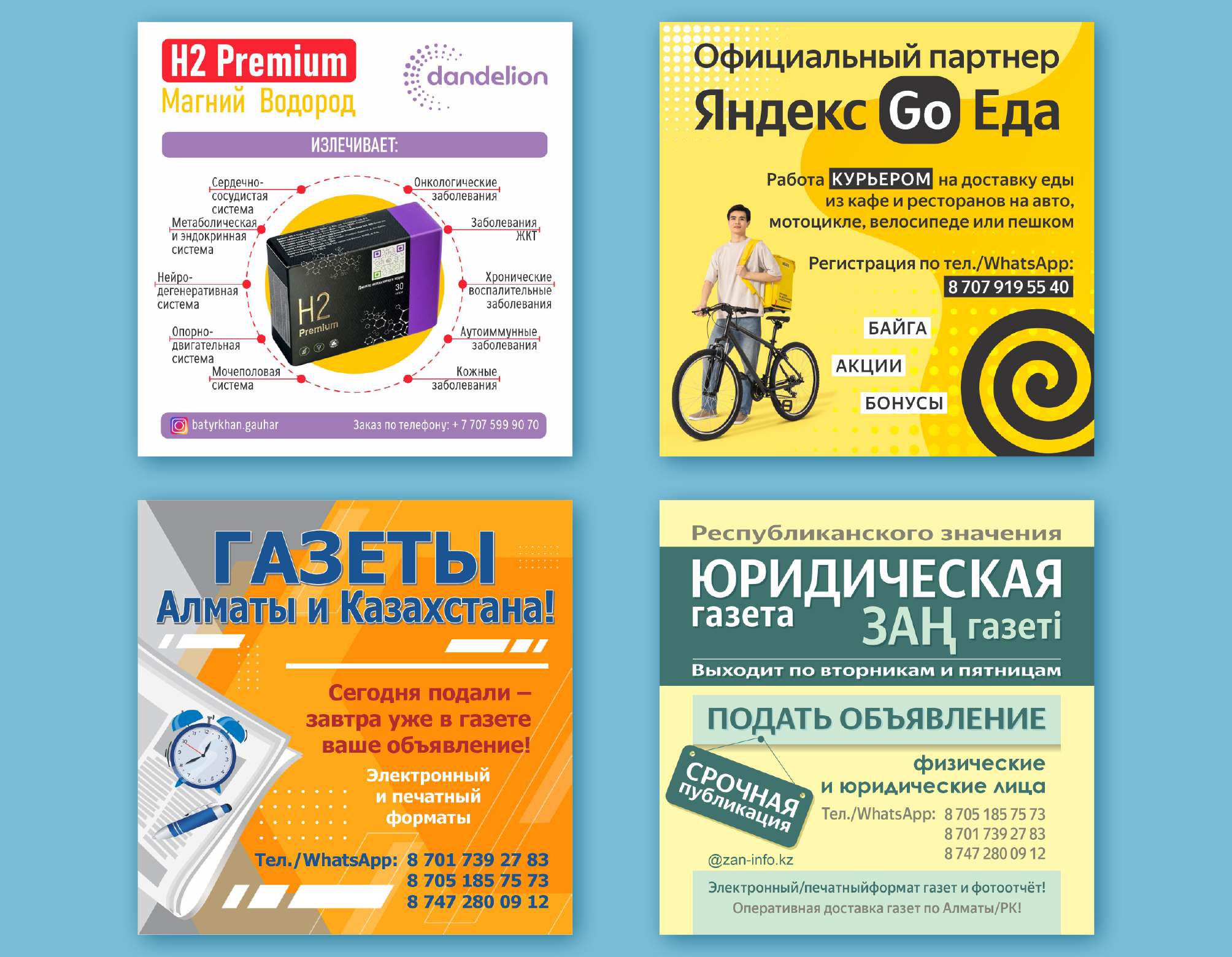 Баннеры | Листовки | Полиграфия — Изображение №3 — Графика на Dprofile