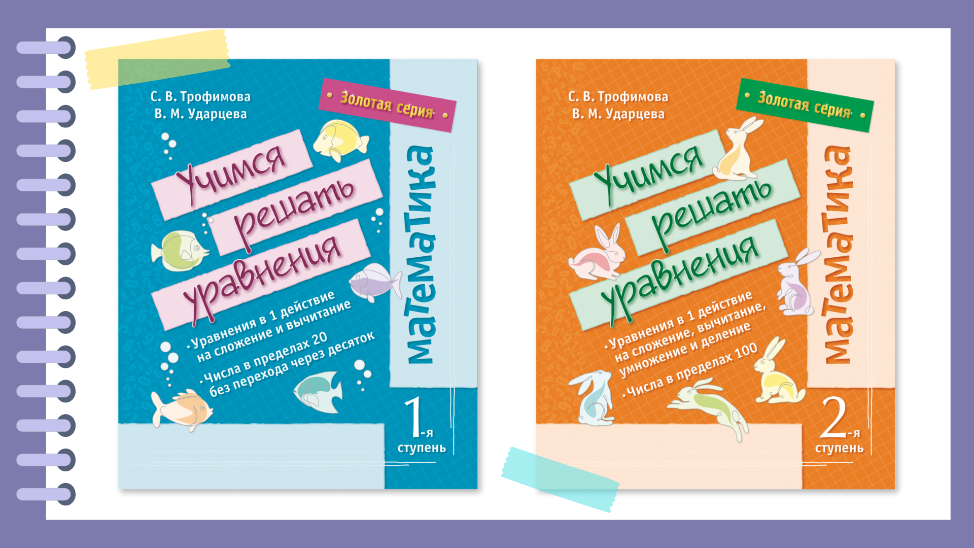 Уравнения | Авторская разработка | Рисунки | Издательство — Изображение №2 — Иллюстрация, Графика на Dprofile