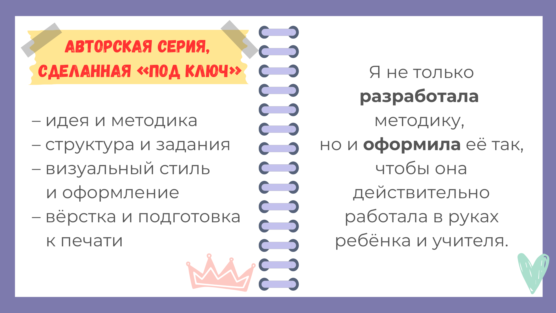 Уравнения | Авторская разработка | Рисунки | Издательство — Изображение №4 — Иллюстрация, Графика на Dprofile