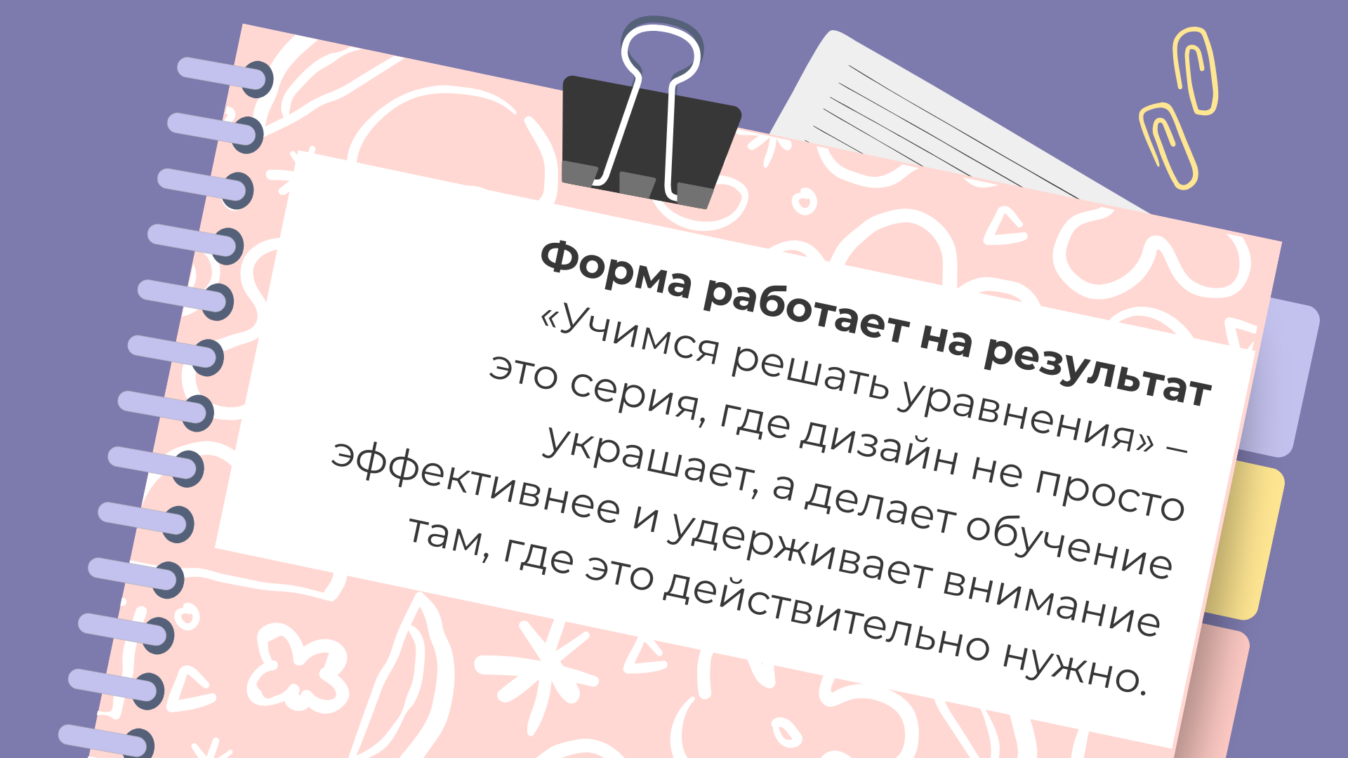 Уравнения | Авторская разработка | Рисунки | Издательство — Изображение №16 — Иллюстрация, Графика на Dprofile