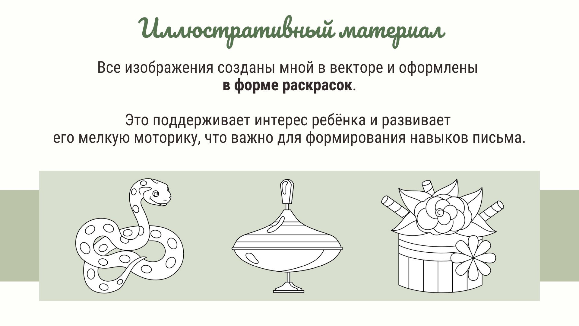 Пропись | Леттеринг | Дизайн | Вёрстка | Издательство — Изображение №9 — Графика на Dprofile