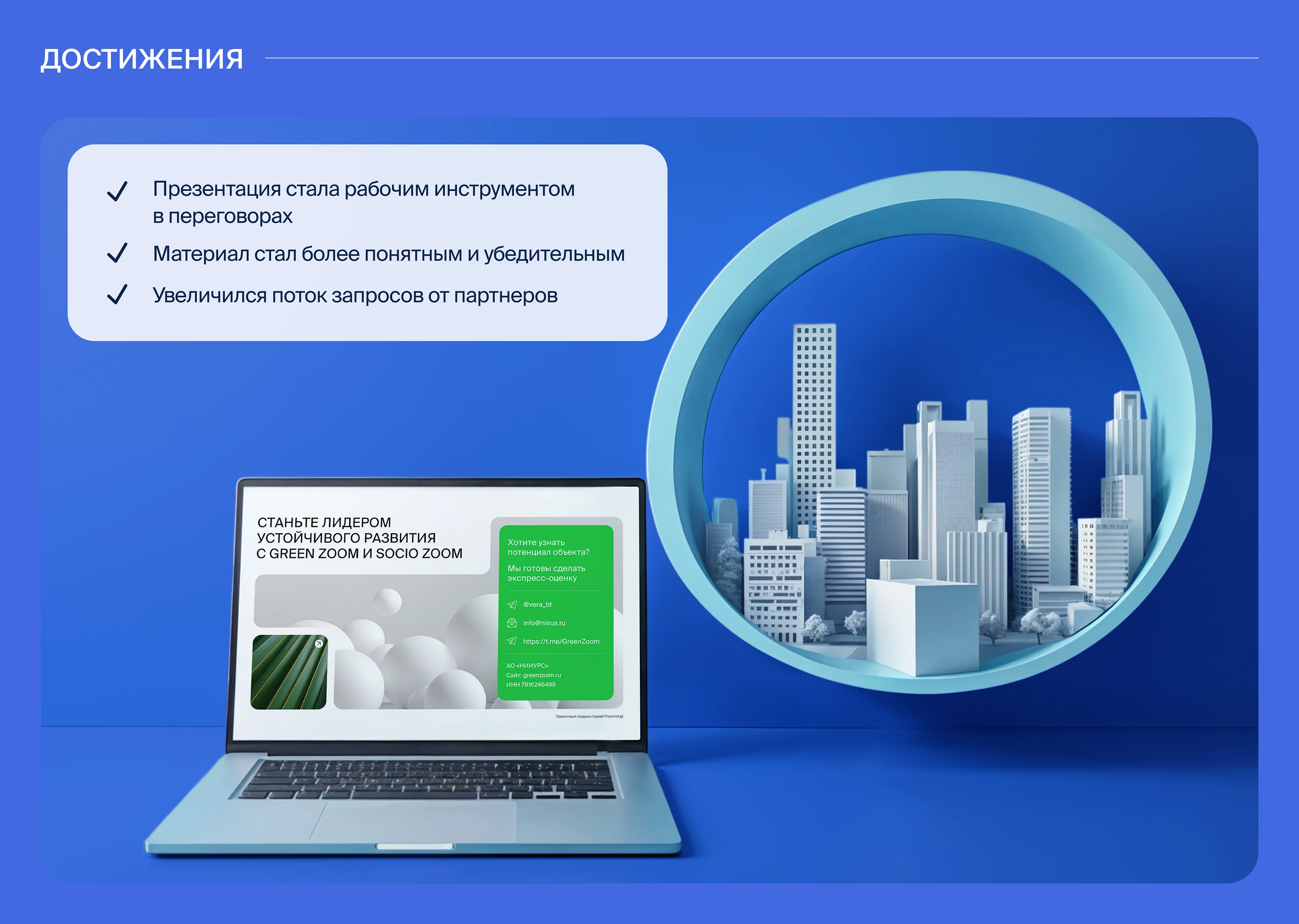 Презентация для экспертов по зелёному строительству — Изображение №6 — Интерфейсы, Брендинг на Dprofile