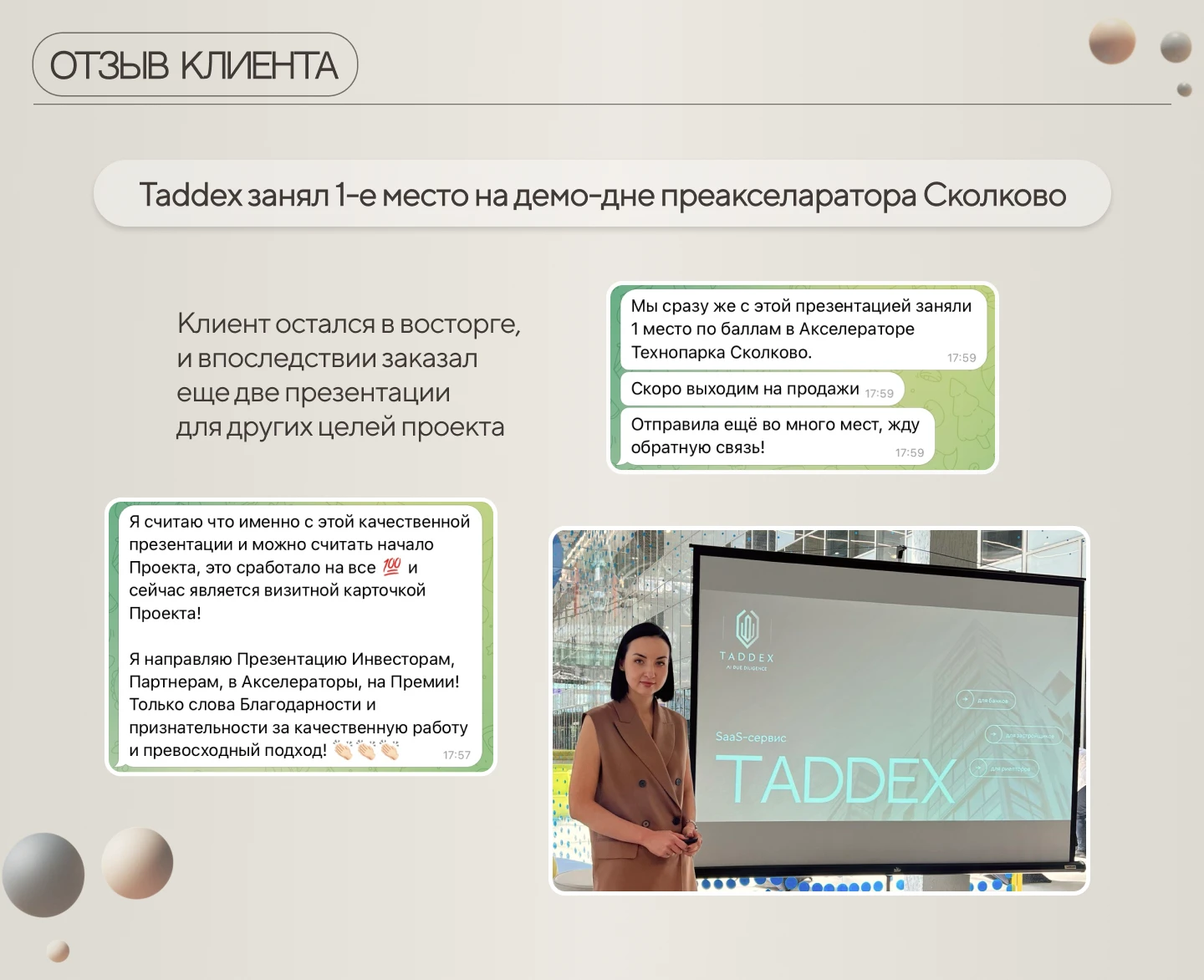 Инвестиционная презентация — Изображение №8 — Графика, Маркетинг на Dprofile