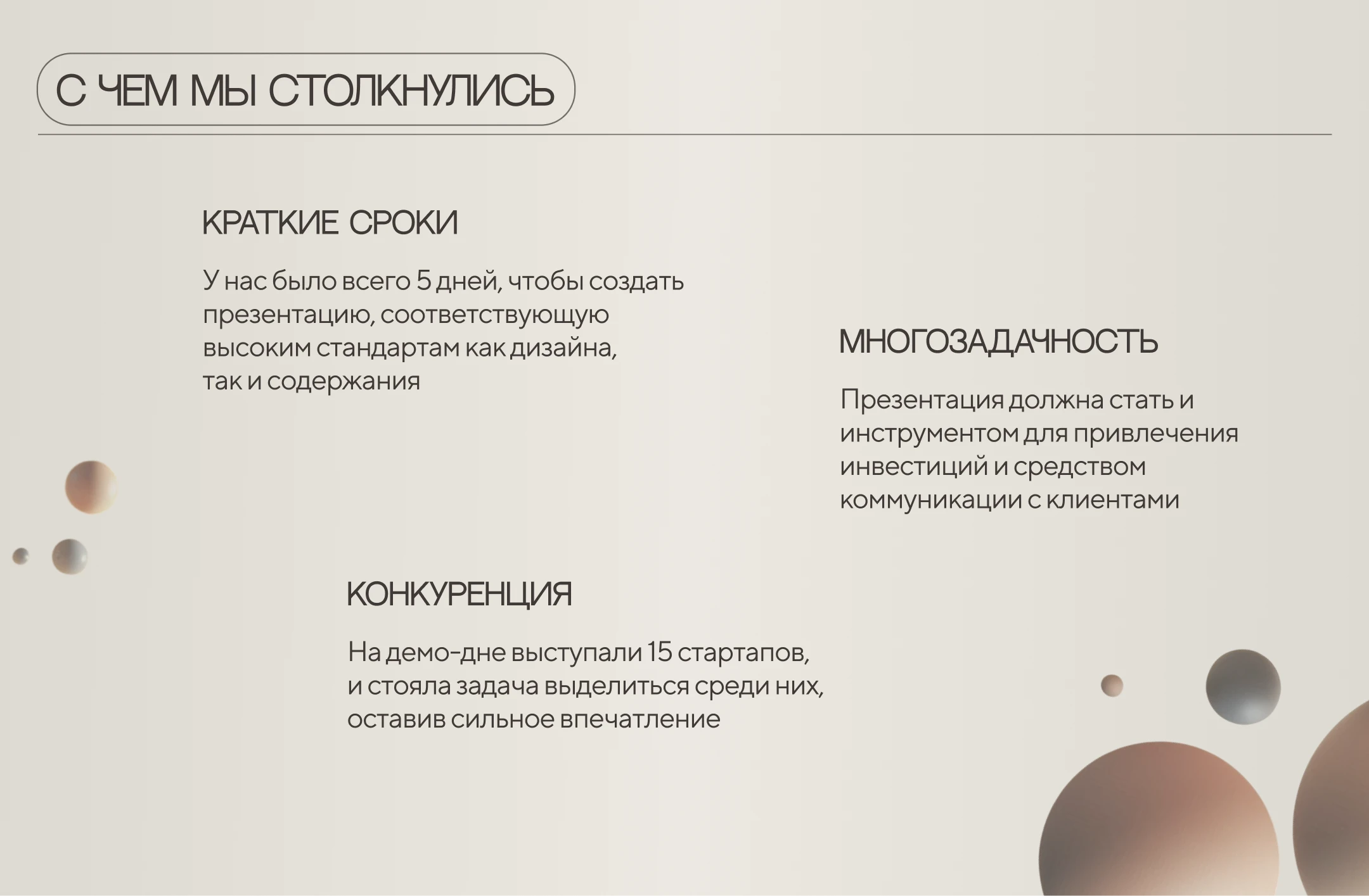 Инвестиционная презентация — Изображение №3 — Графика, Маркетинг на Dprofile