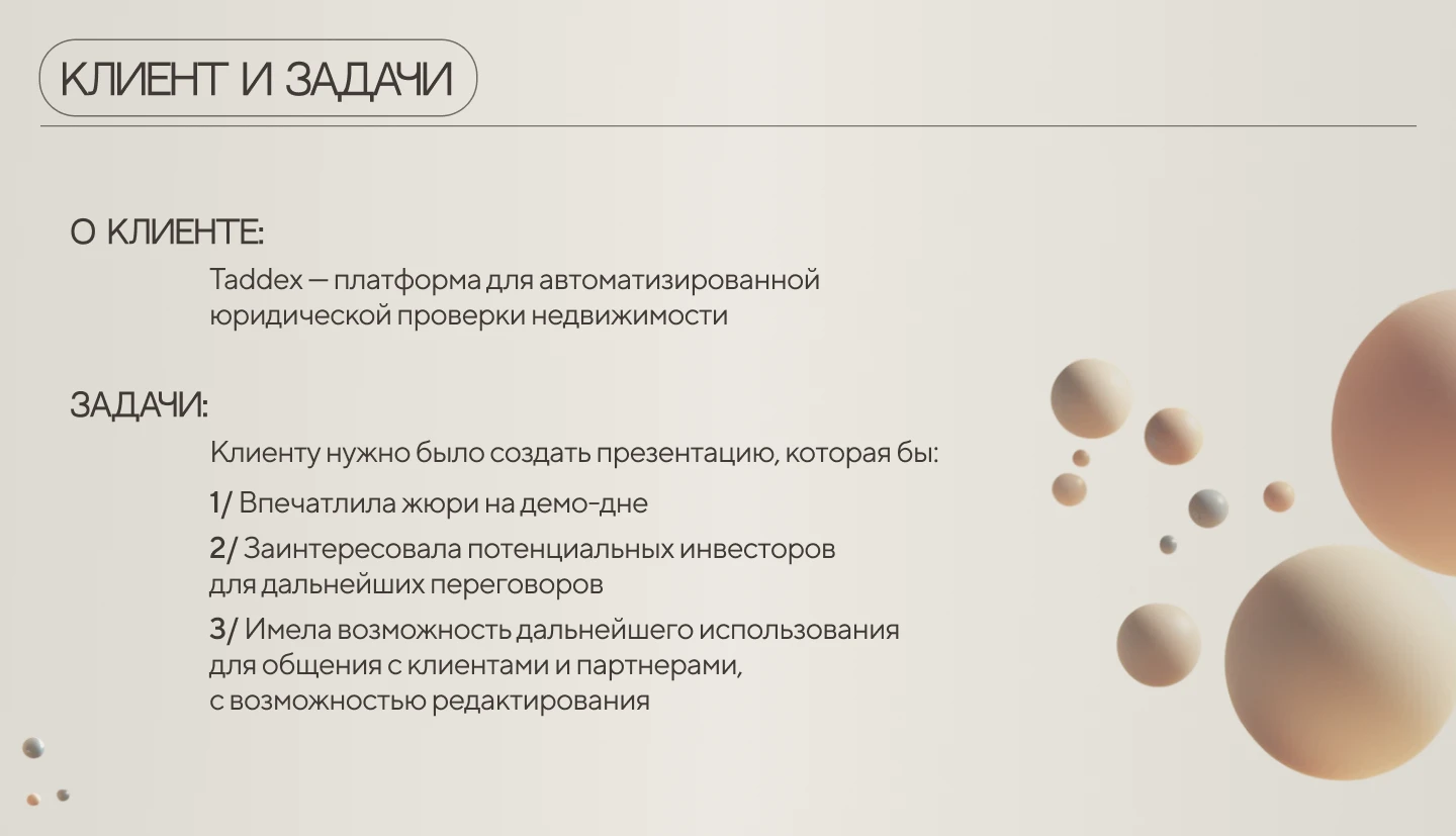 Инвестиционная презентация — Изображение №2 — Графика, Маркетинг на Dprofile