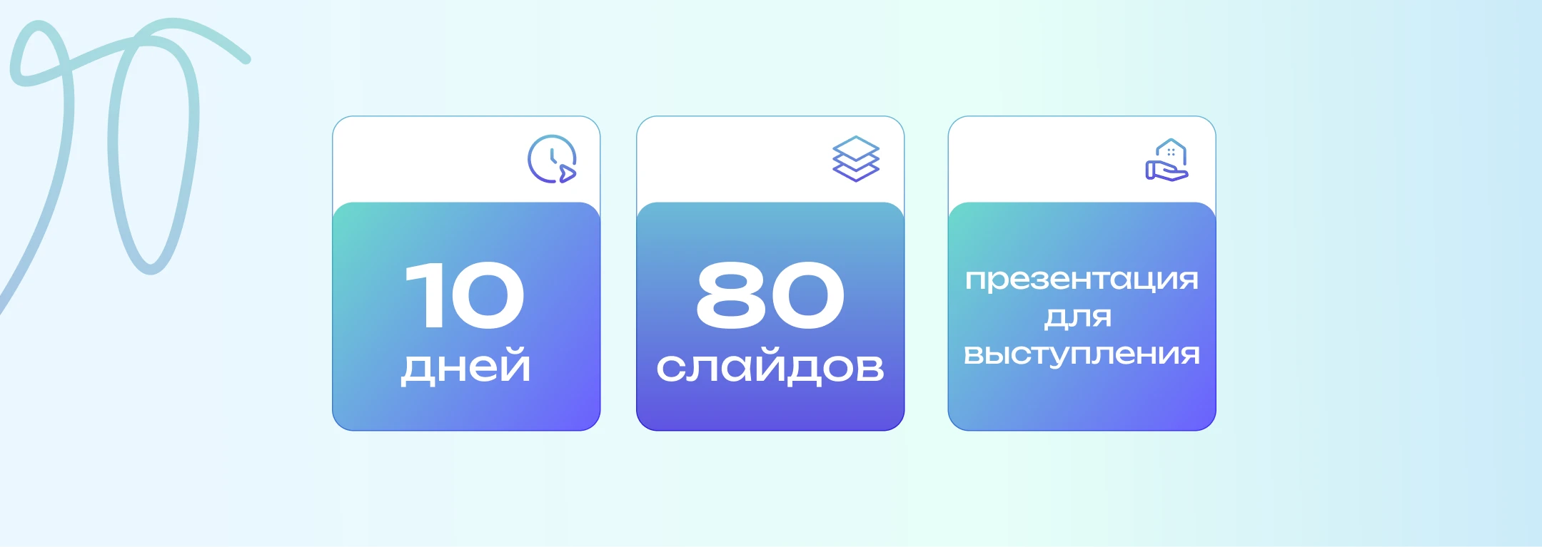 Презентация для выступления — Изображение №2 — Интерфейсы, Брендинг на Dprofile