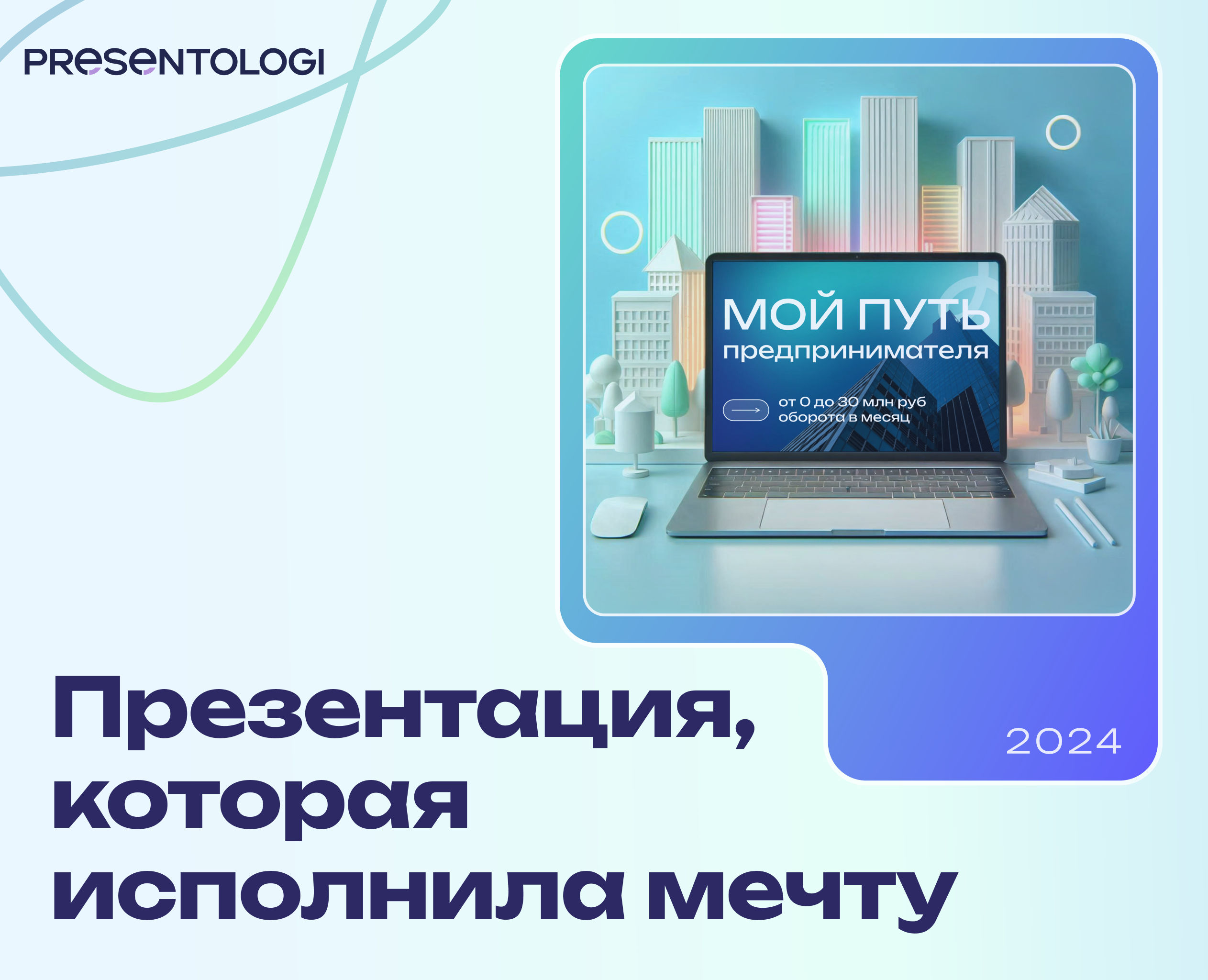 Презентация для выступления — Интерфейсы, Брендинг на Dprofile