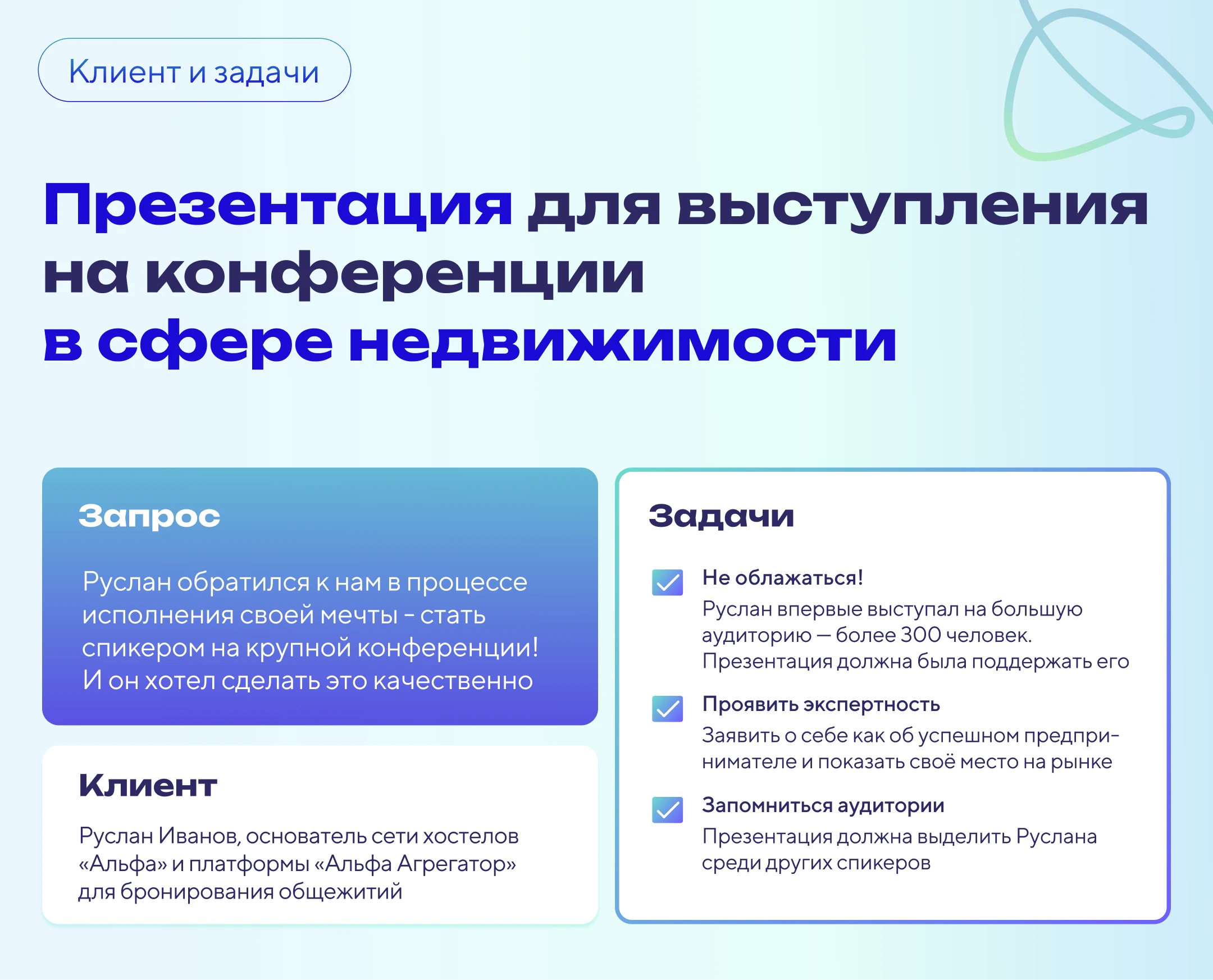 Презентация для выступления — Изображение №3 — Интерфейсы, Брендинг на Dprofile