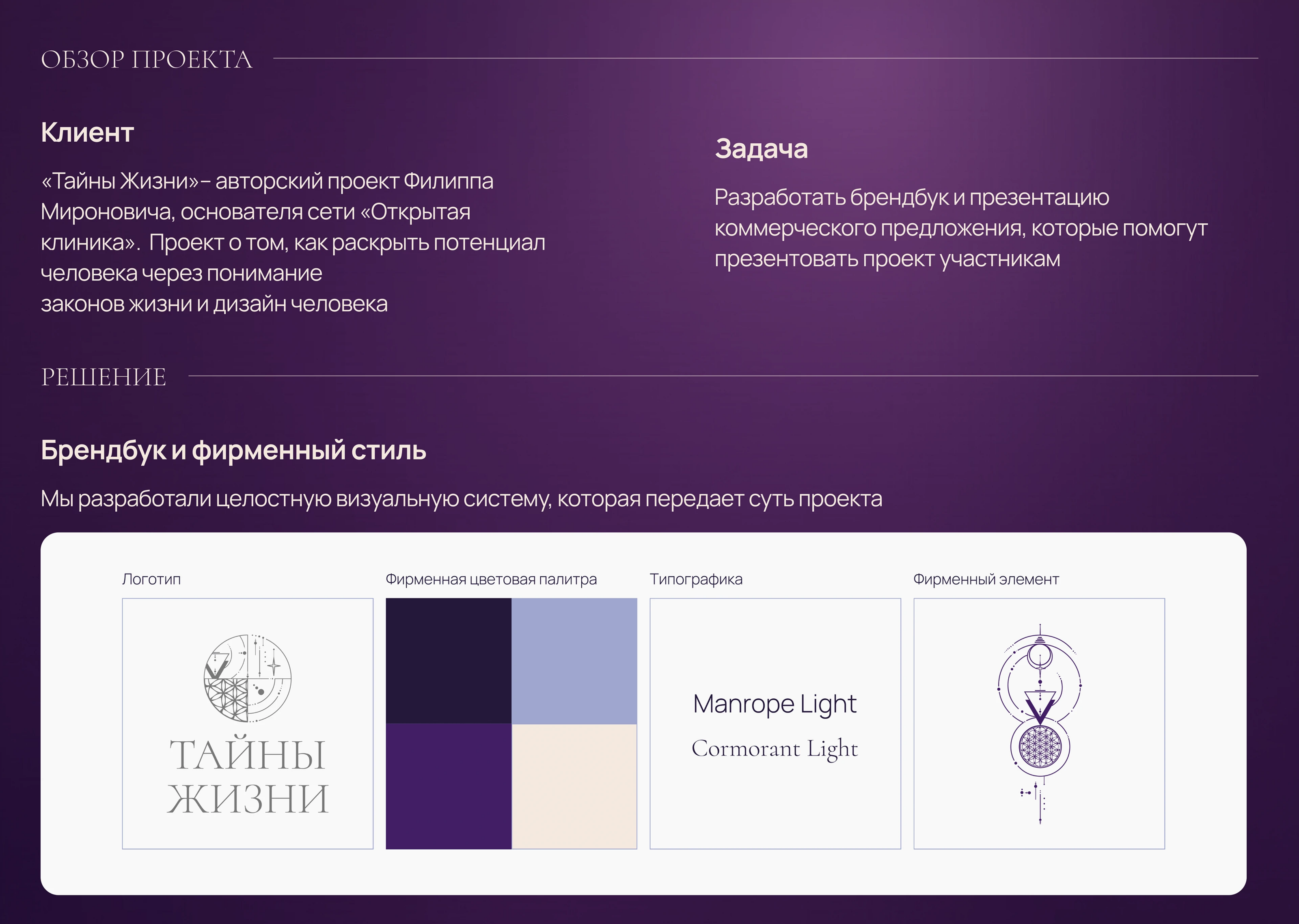Логотип и презентация курса — Изображение №2 — Интерфейсы, Брендинг на Dprofile