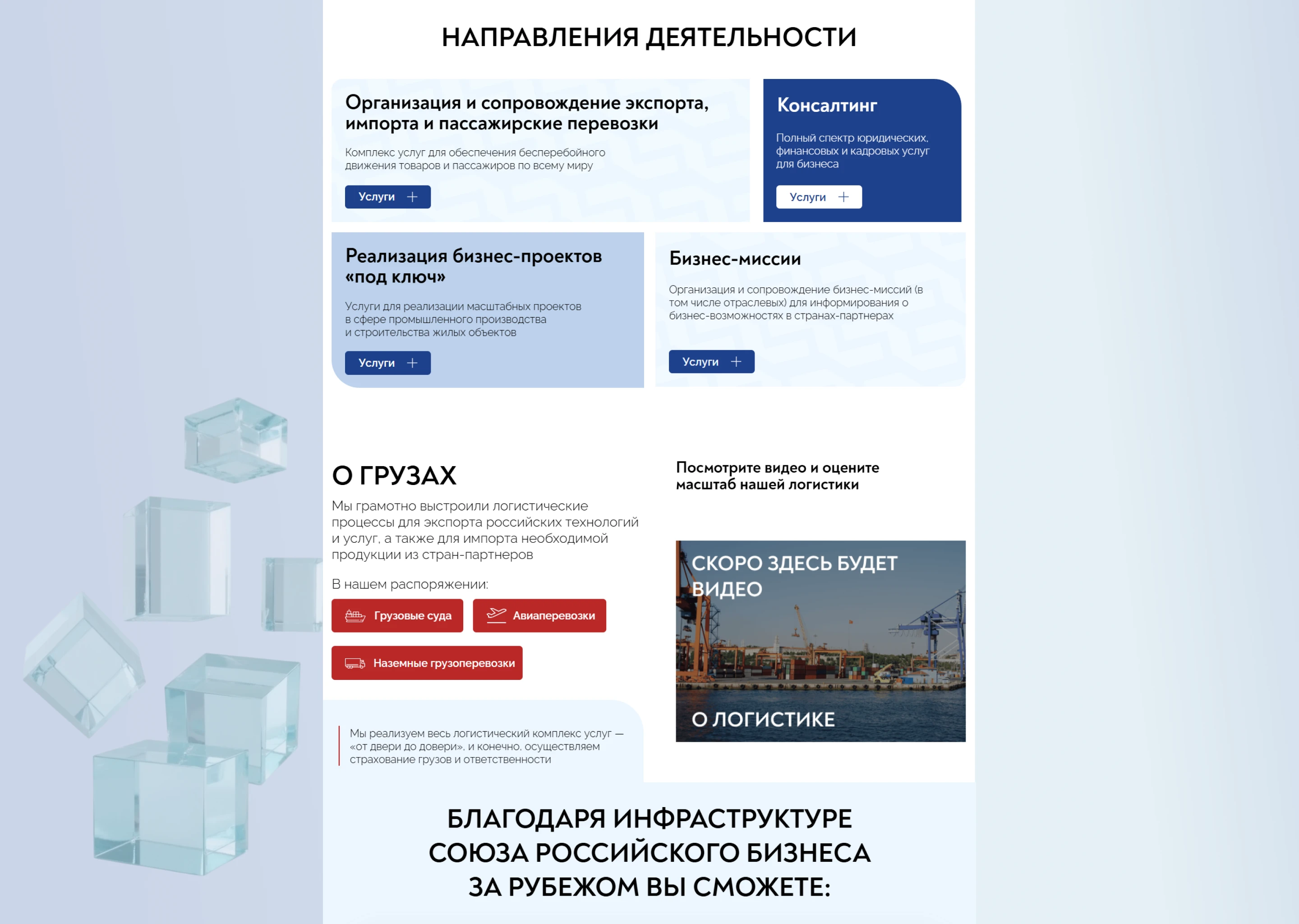 Комплексный брендинг и сайт — Изображение №13 — Интерфейсы, Брендинг на Dprofile