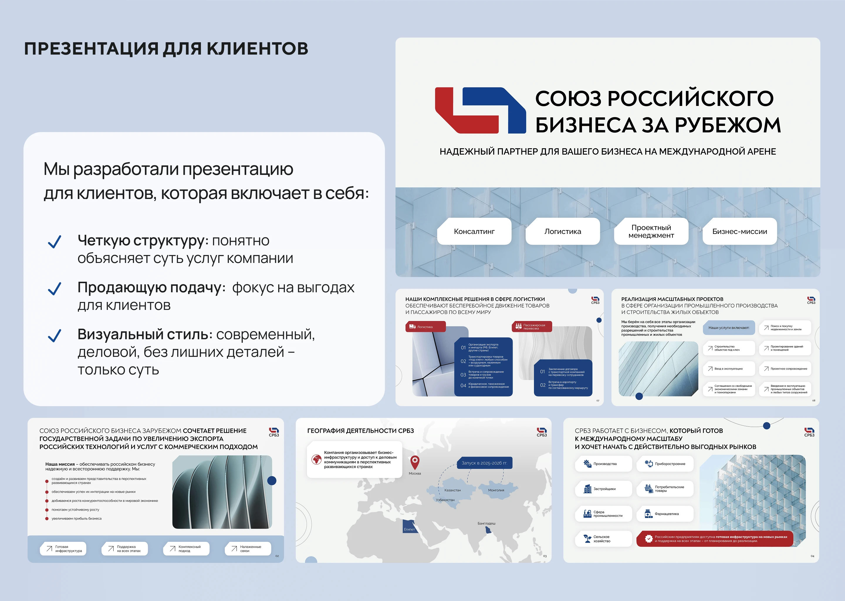 Комплексный брендинг и сайт — Изображение №10 — Интерфейсы, Брендинг на Dprofile