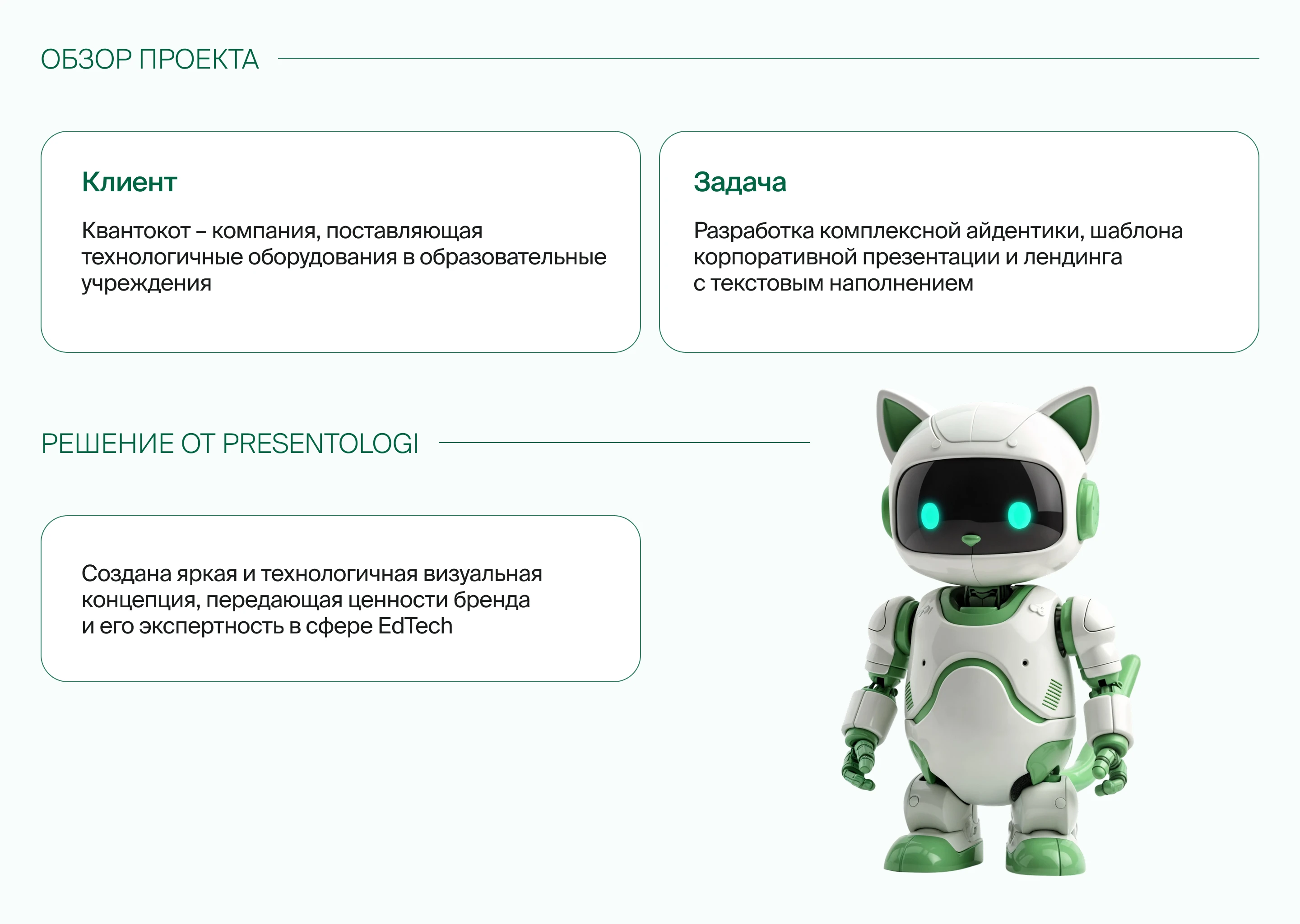Айдентика, презентация, сайт для эксперта сферы EdTech — Изображение №2 — Интерфейсы, Брендинг на Dprofile