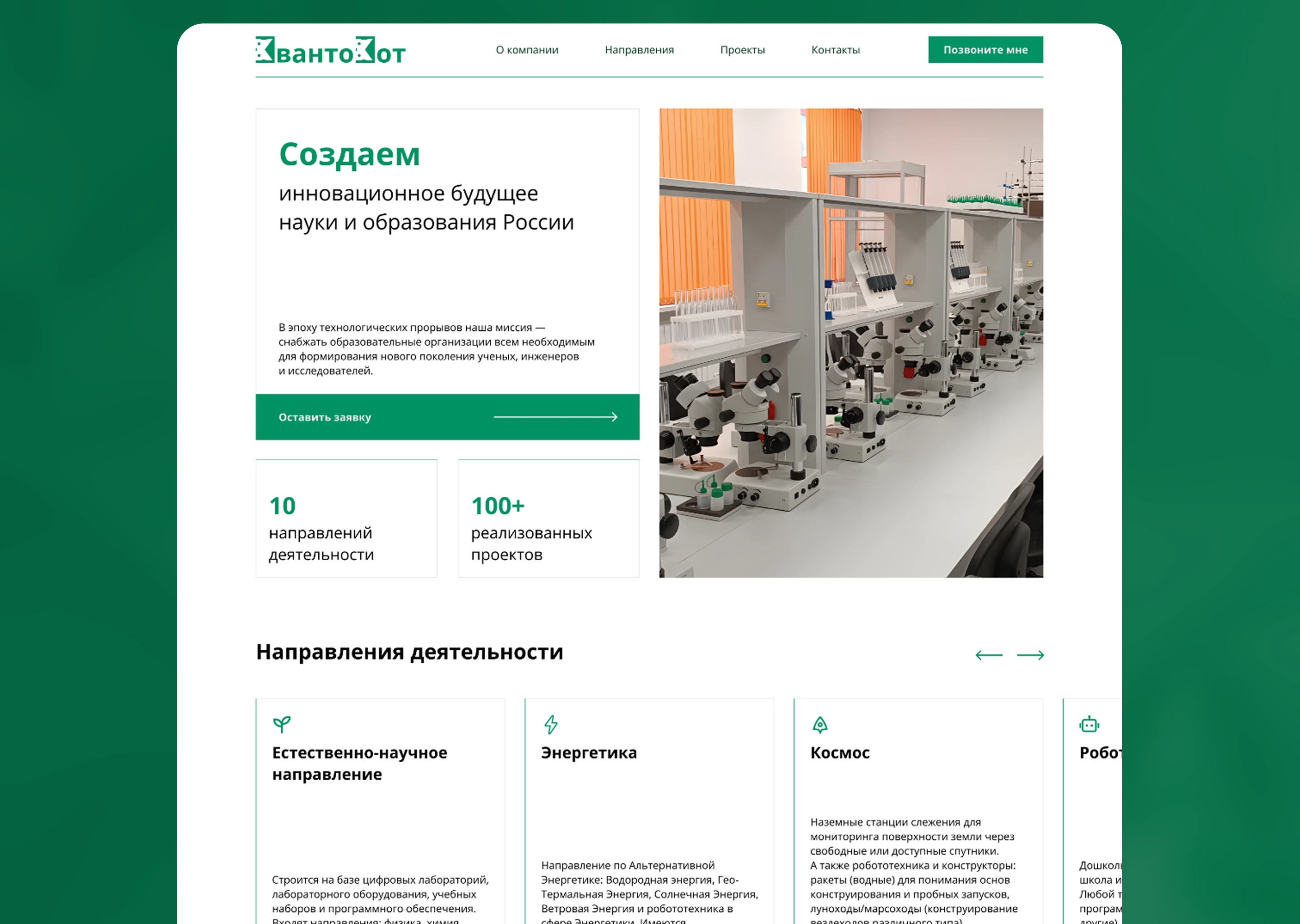 Айдентика, презентация, сайт для эксперта сферы EdTech — Изображение №11 — Интерфейсы, Брендинг на Dprofile