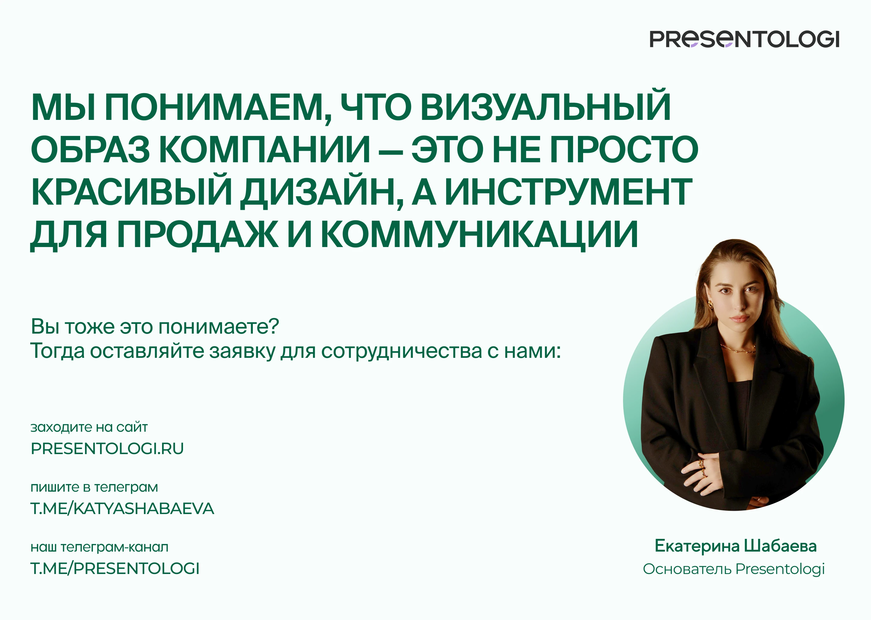 Айдентика, презентация, сайт для эксперта сферы EdTech — Изображение №14 — Интерфейсы, Брендинг на Dprofile