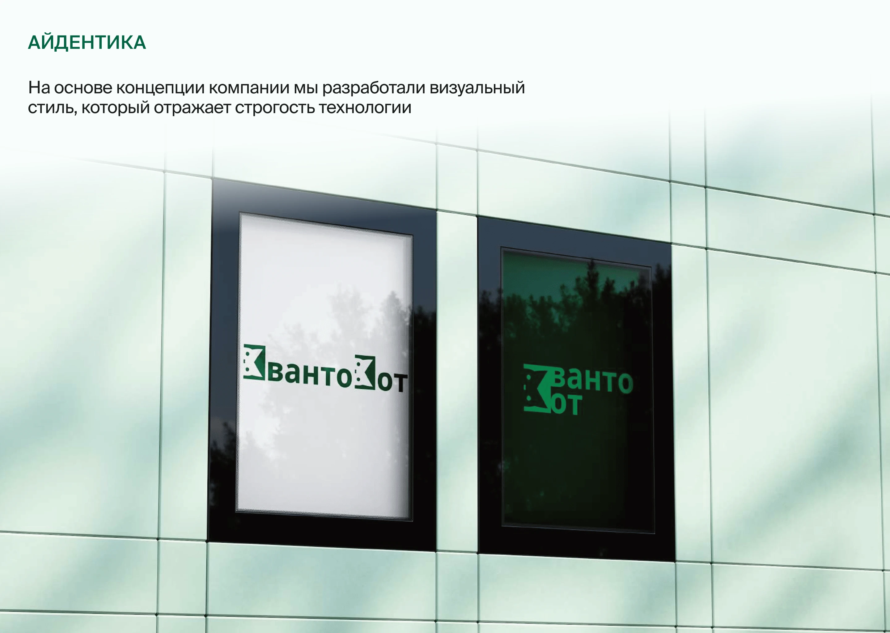 Айдентика, презентация, сайт для эксперта сферы EdTech — Изображение №3 — Интерфейсы, Брендинг на Dprofile