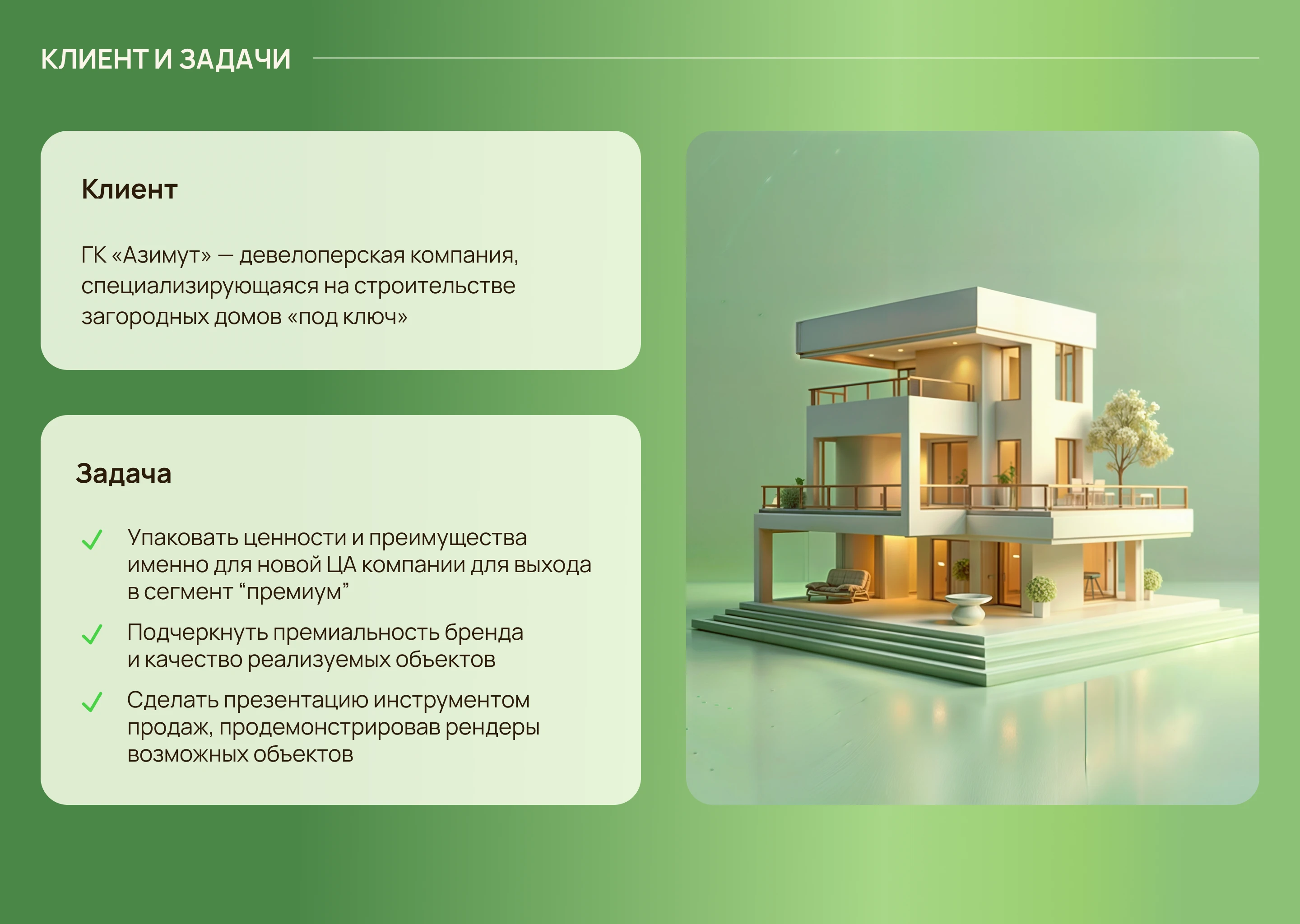 Презентация для девелопера — Изображение №2 — Интерфейсы, Брендинг на Dprofile