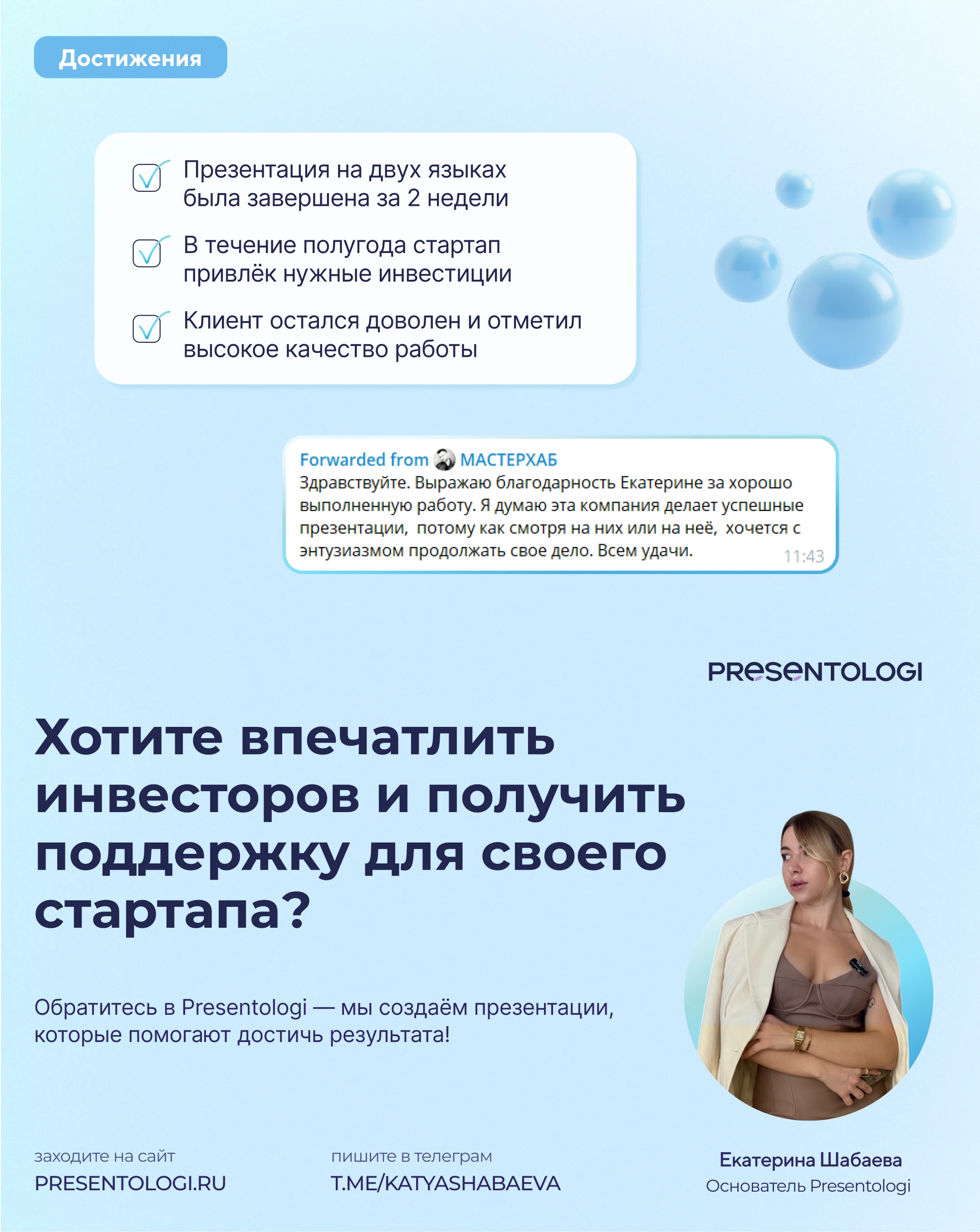 Инвестиционная презентация — Изображение №4 — Интерфейсы, Брендинг на Dprofile