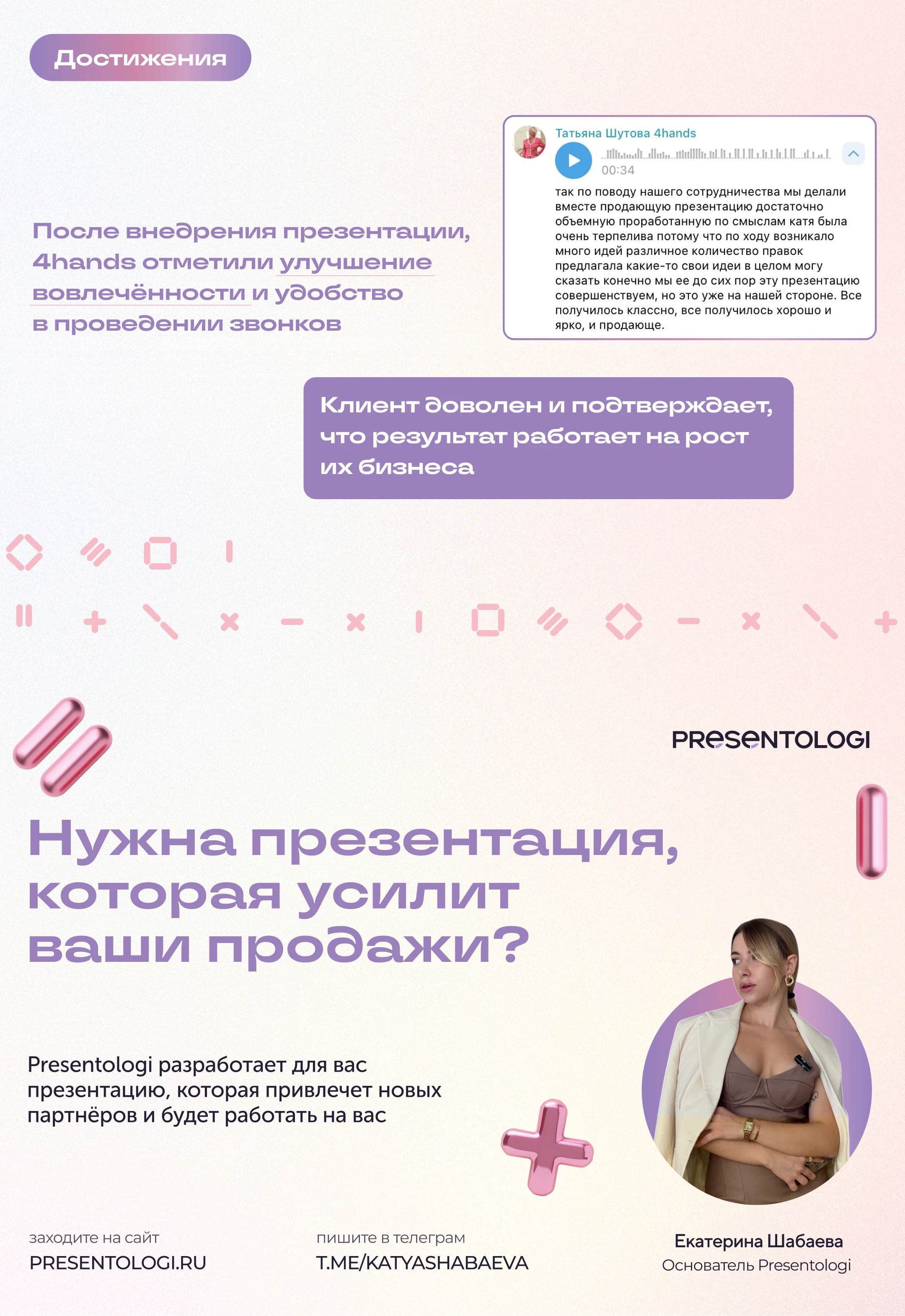 Презентация - салон красоты и франшиза — Изображение №4 — Интерфейсы, Брендинг на Dprofile