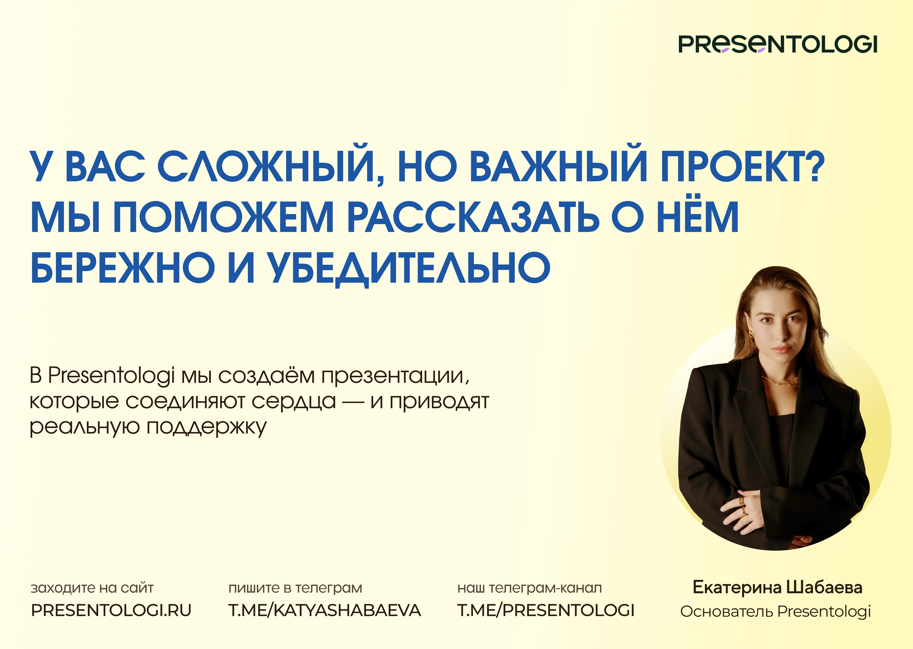 Презентация для НКО — Изображение №7 — Интерфейсы, Брендинг на Dprofile