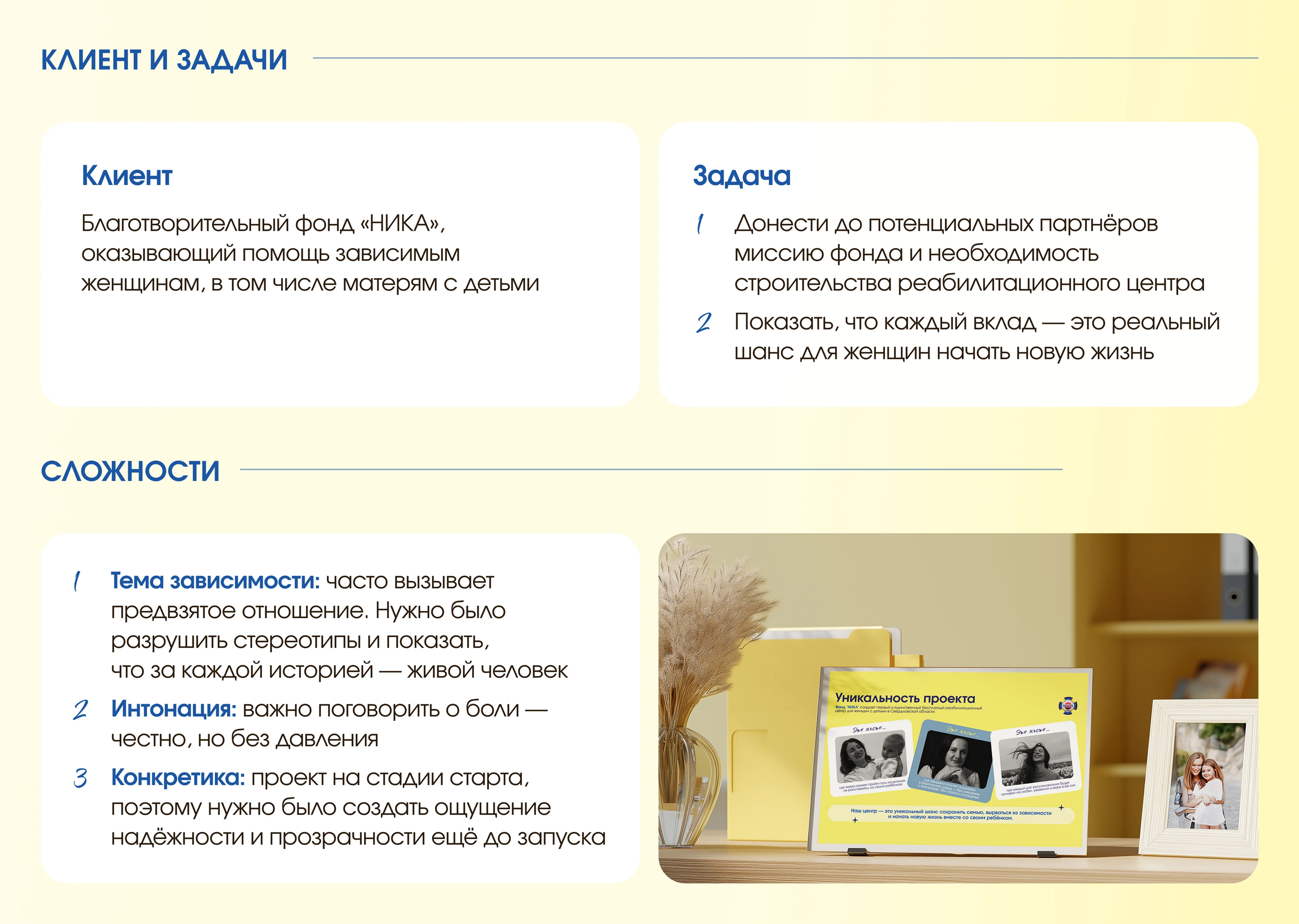 Презентация для НКО — Изображение №2 — Интерфейсы, Брендинг на Dprofile