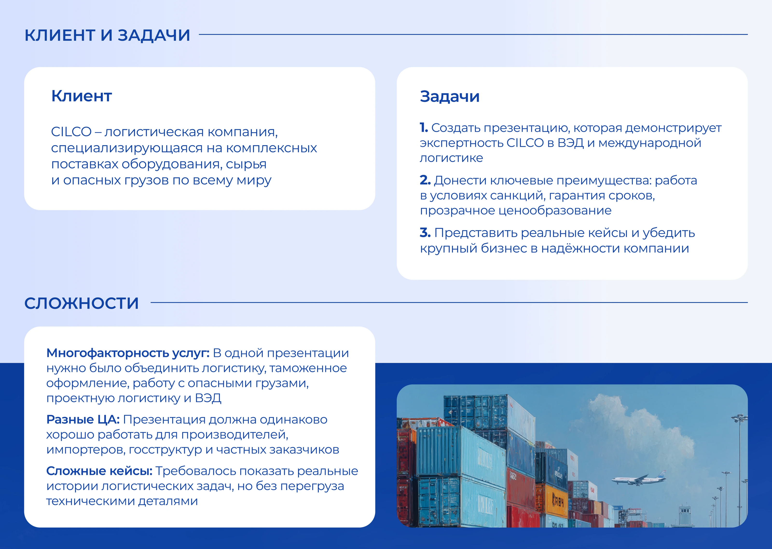 Презентация для логистики — Изображение №2 — Интерфейсы, Брендинг на Dprofile