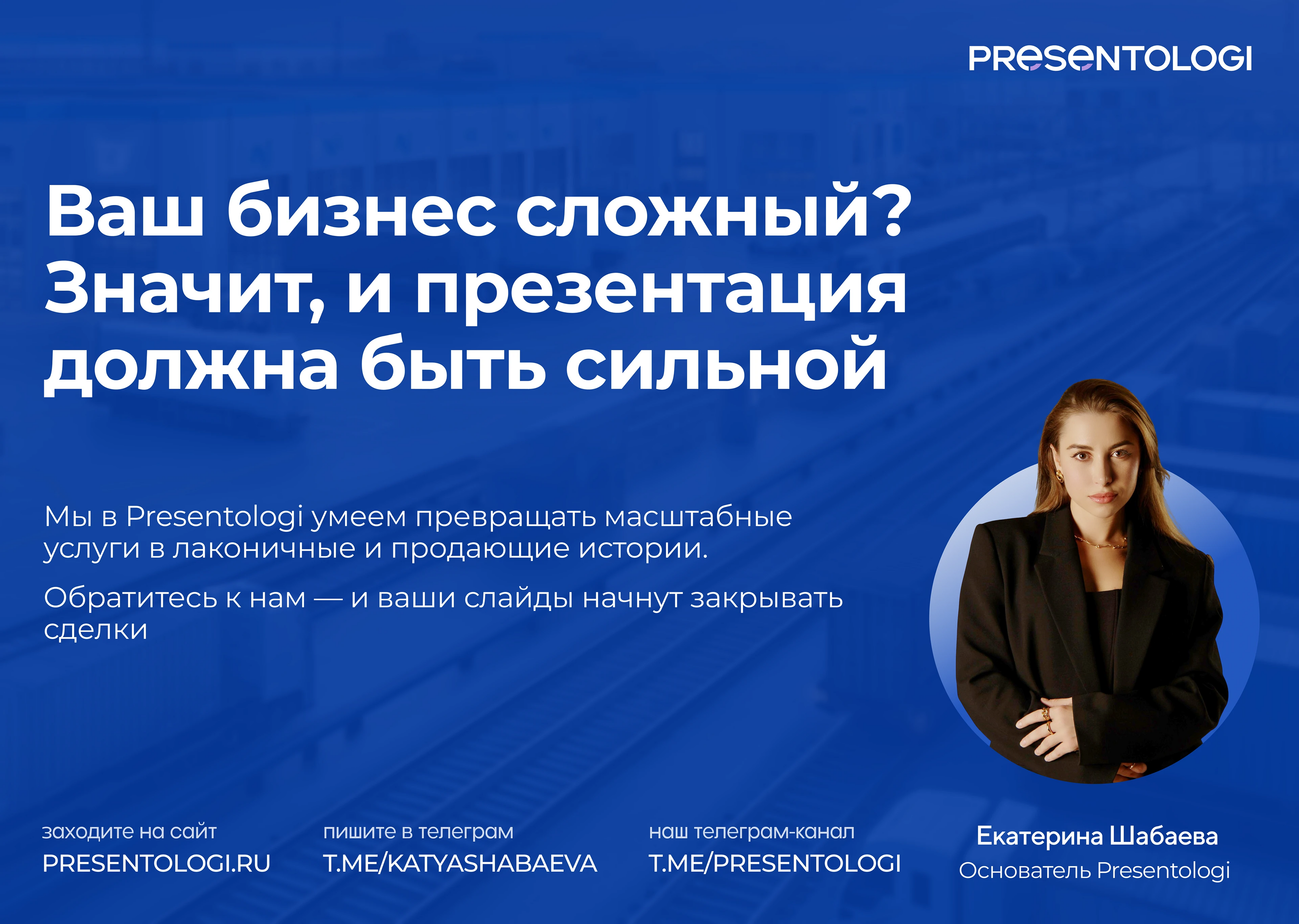 Презентация для логистики — Изображение №8 — Интерфейсы, Брендинг на Dprofile