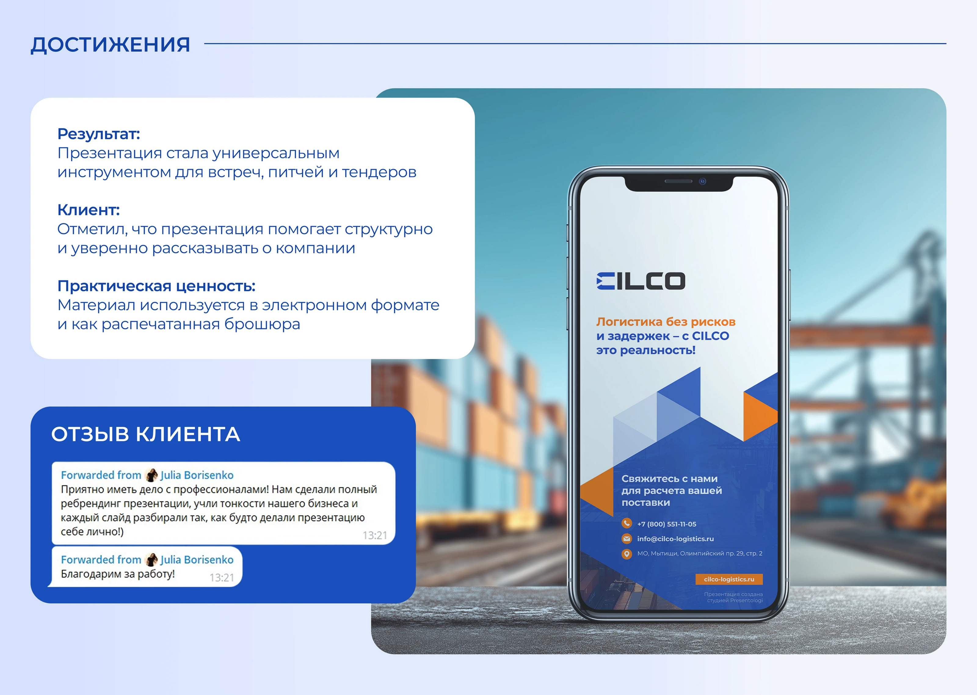 Презентация для логистики — Изображение №7 — Интерфейсы, Брендинг на Dprofile