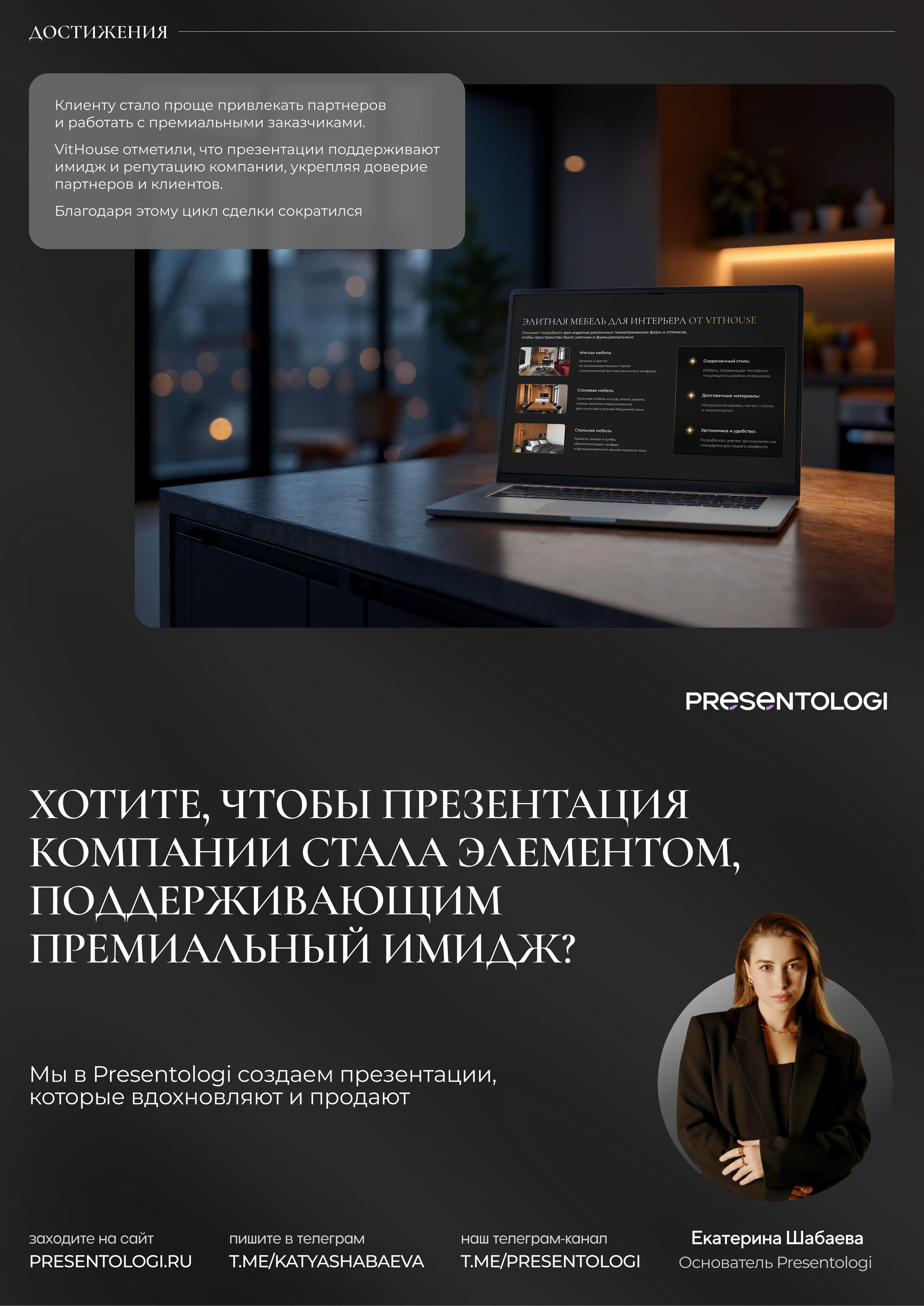 Презентация в стиле "дорого" — Изображение №4 — Интерфейсы, Брендинг на Dprofile