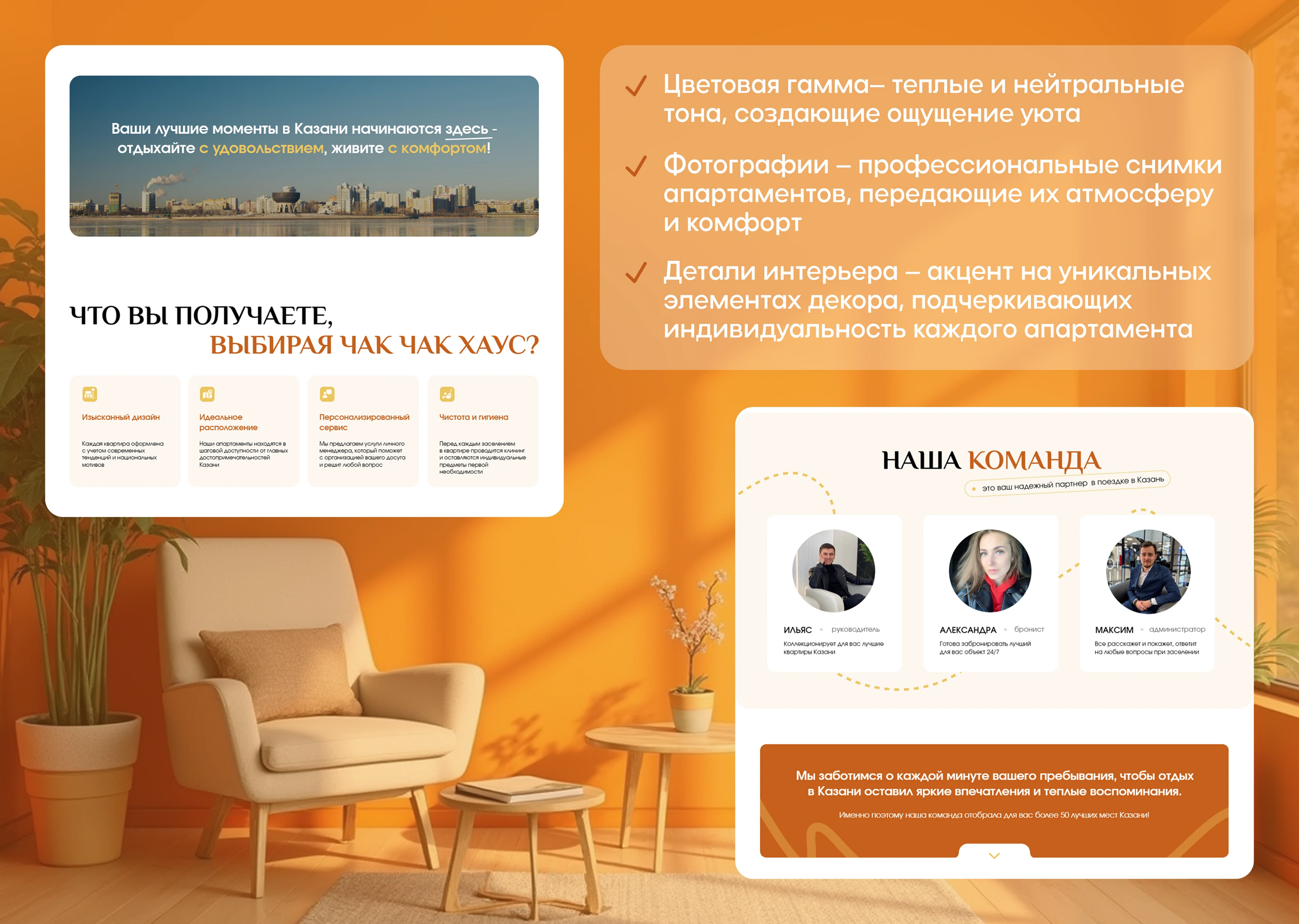 Сайт и презентация для аренды в Казани — Изображение №4 — Интерфейсы, Брендинг на Dprofile