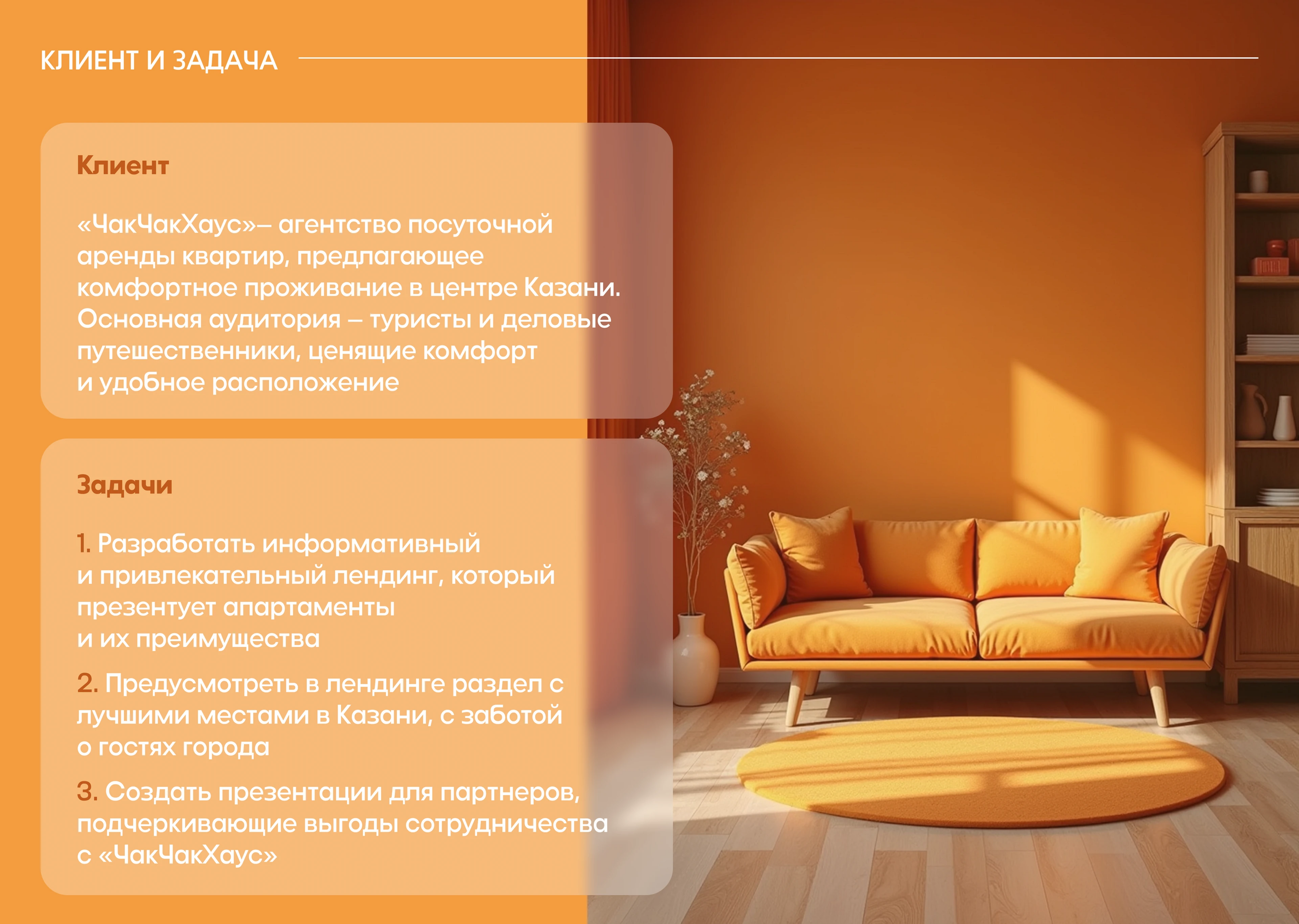 Сайт и презентация для аренды в Казани — Изображение №2 — Интерфейсы, Брендинг на Dprofile