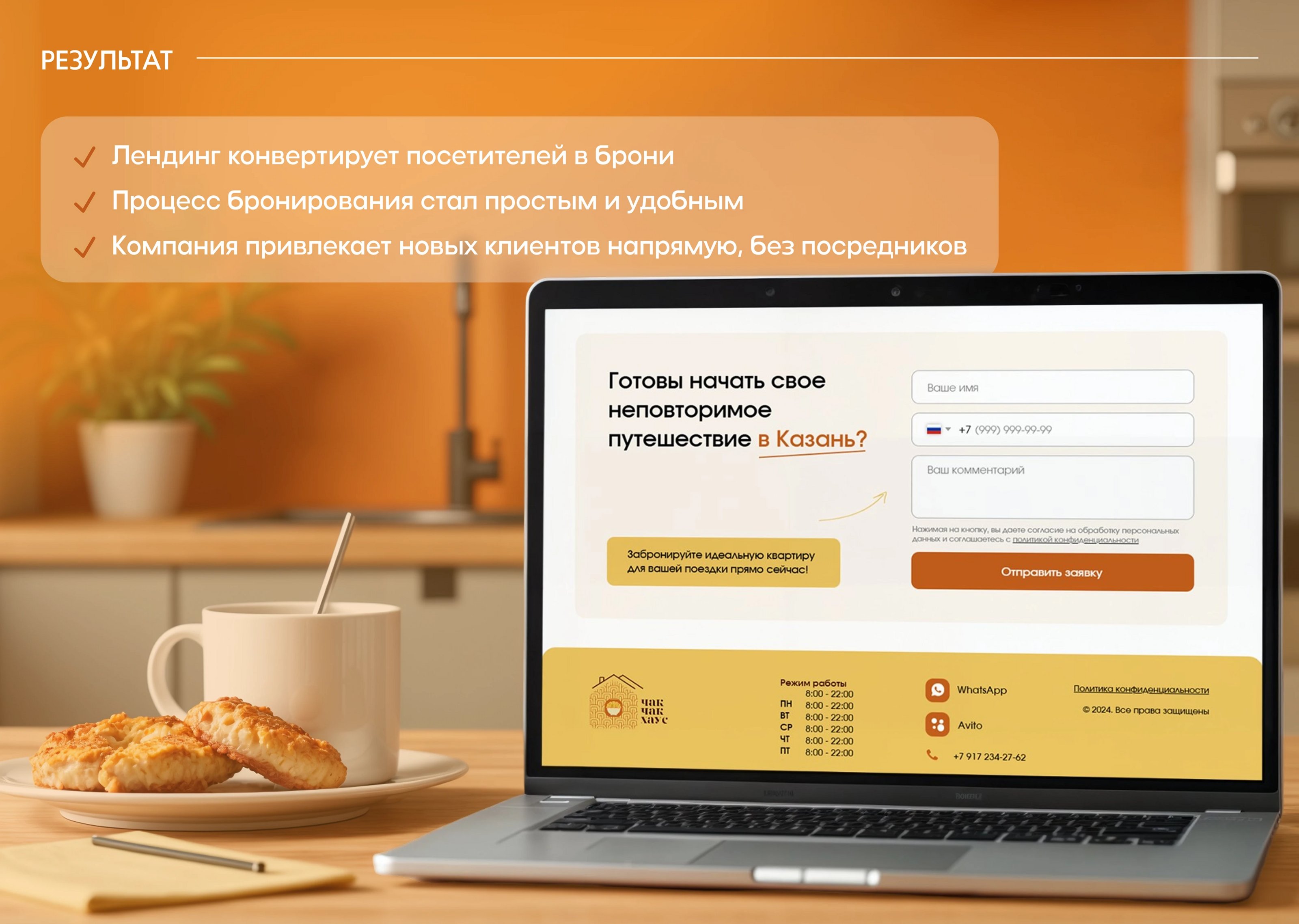 Сайт и презентация для аренды в Казани — Изображение №6 — Интерфейсы, Брендинг на Dprofile