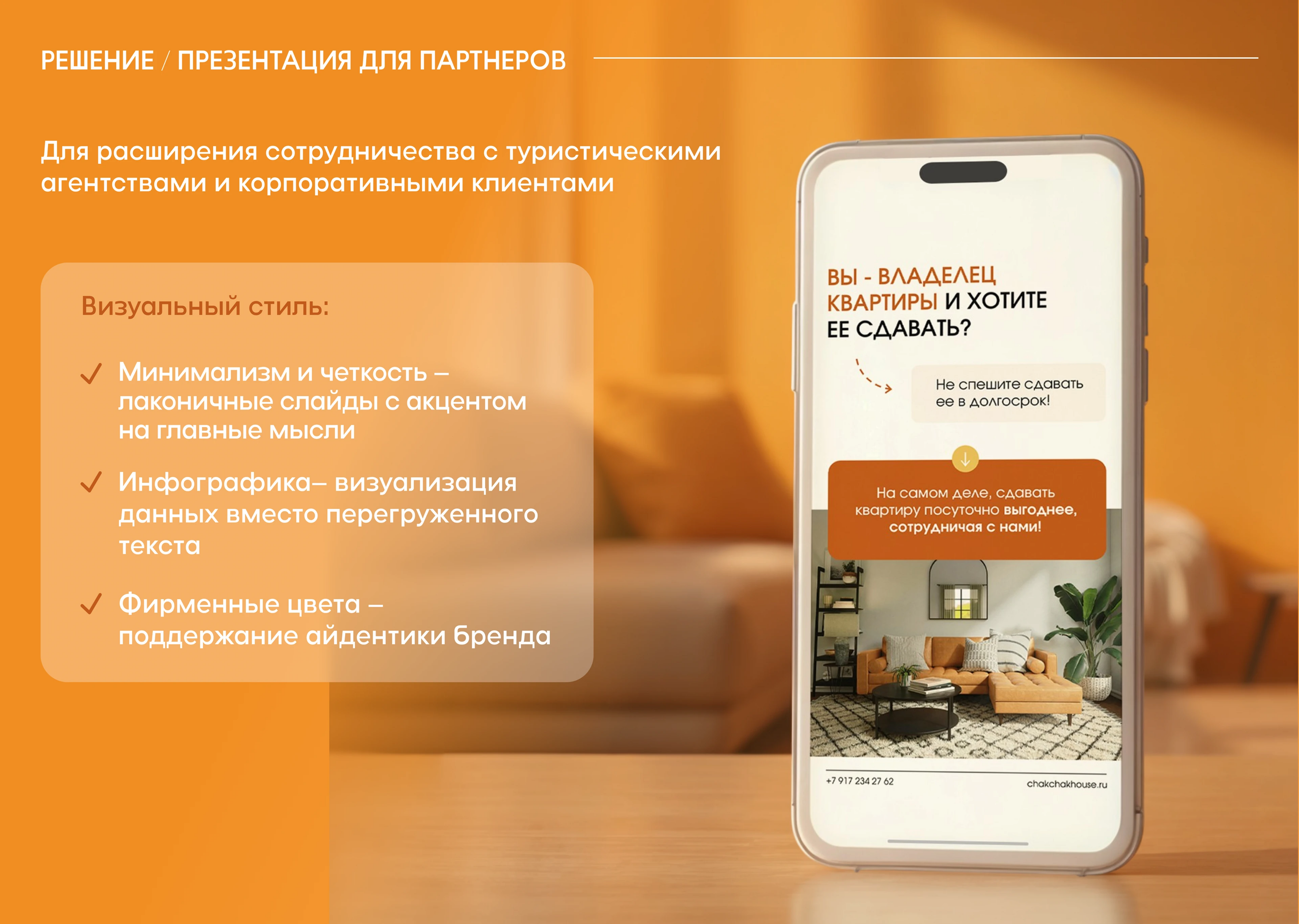 Сайт и презентация для аренды в Казани — Изображение №7 — Интерфейсы, Брендинг на Dprofile