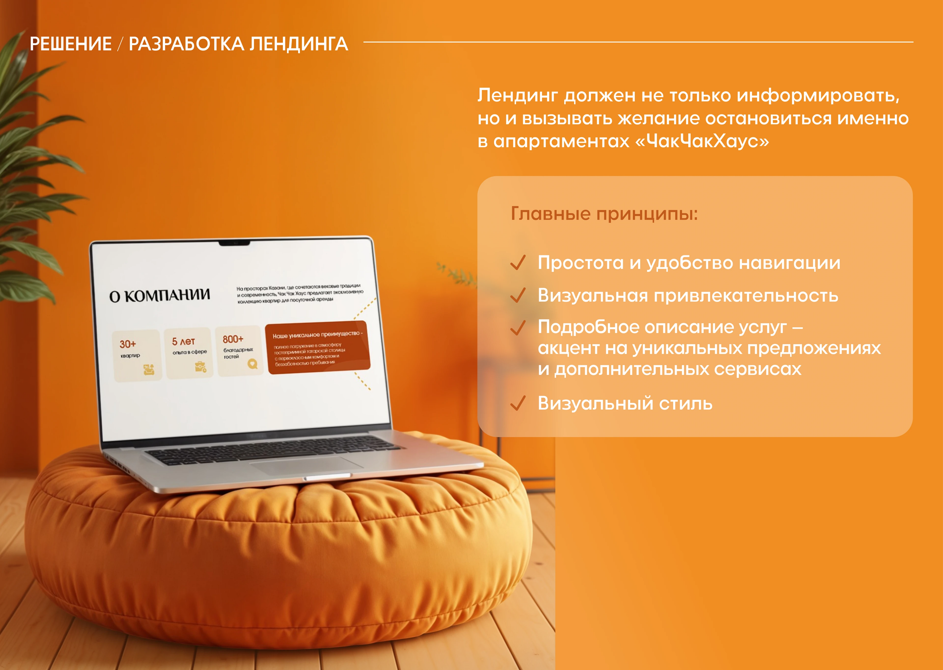 Сайт и презентация для аренды в Казани — Изображение №3 — Интерфейсы, Брендинг на Dprofile