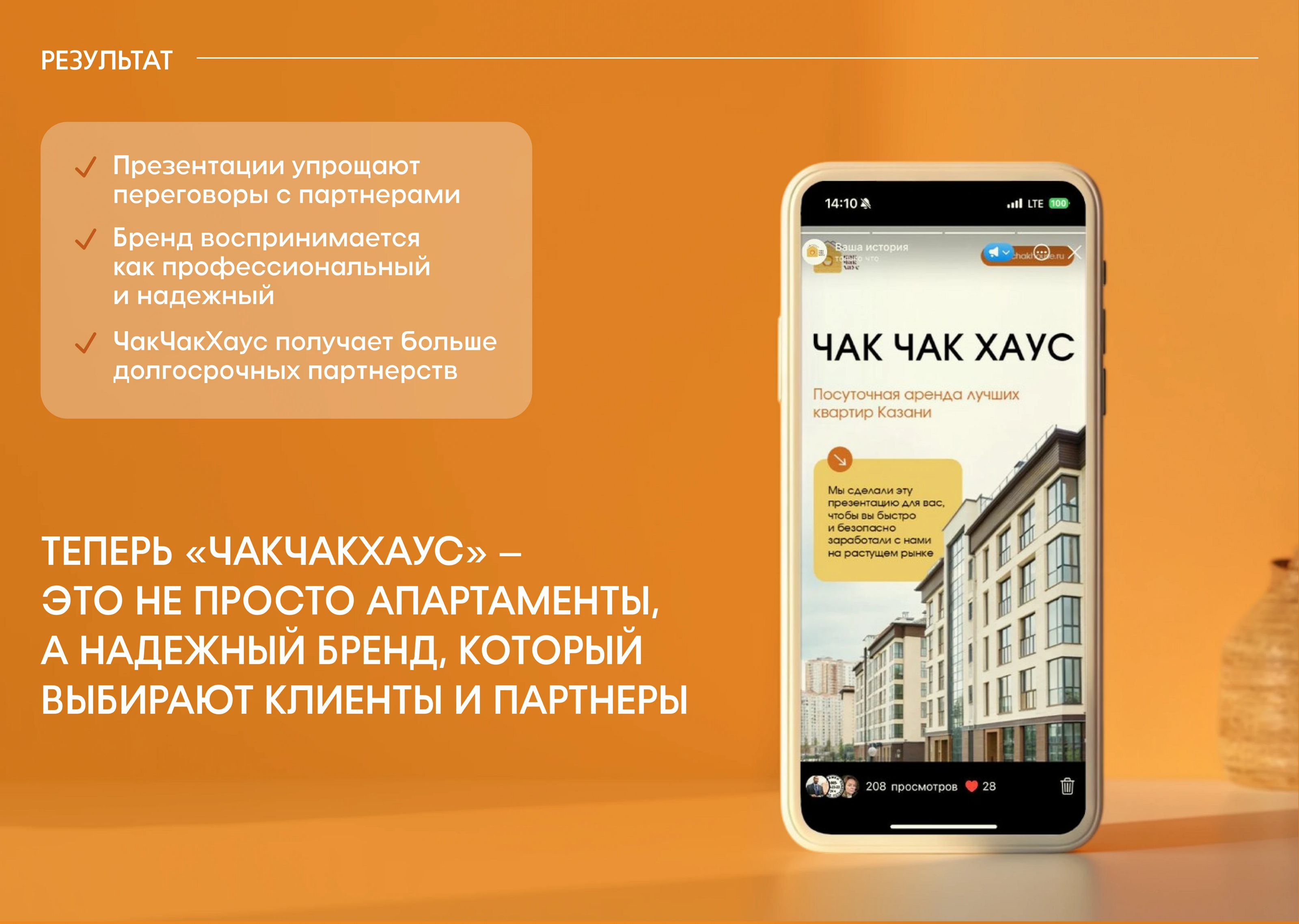 Сайт и презентация для аренды в Казани — Изображение №9 — Интерфейсы, Брендинг на Dprofile