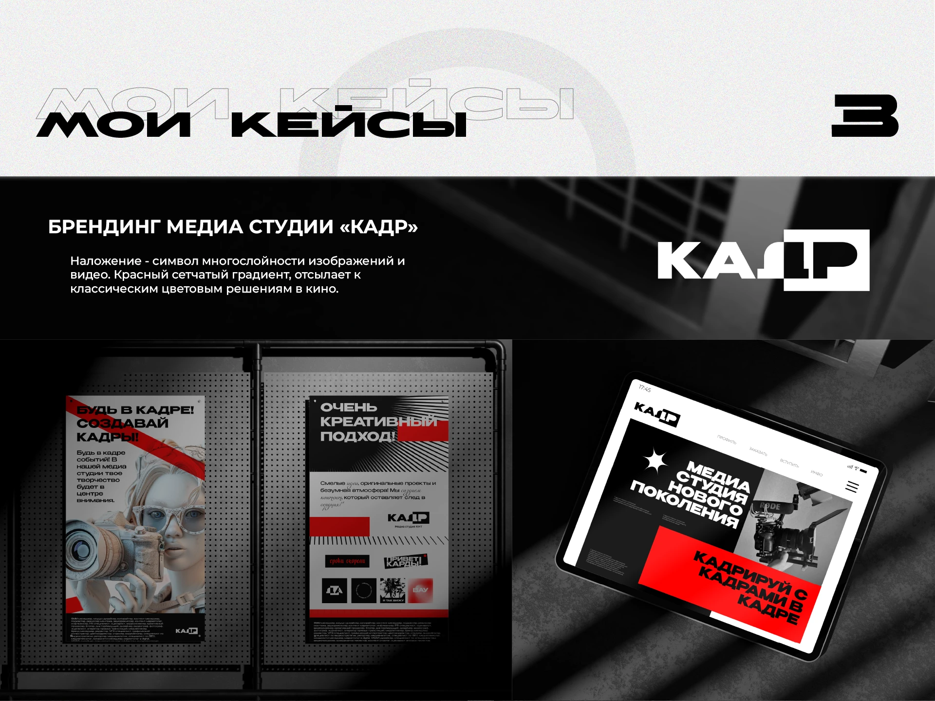 Портфолио — Изображение №2 — Брендинг на Dprofile