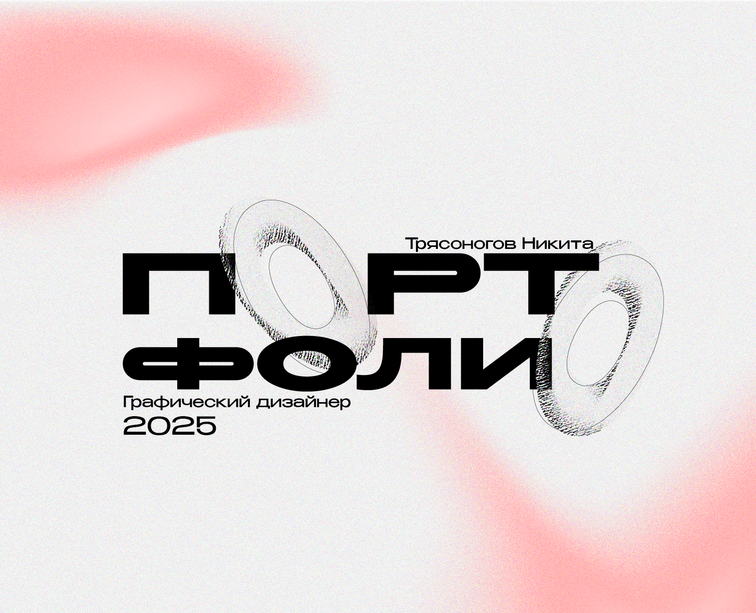 Портфолио — Брендинг на Dprofile